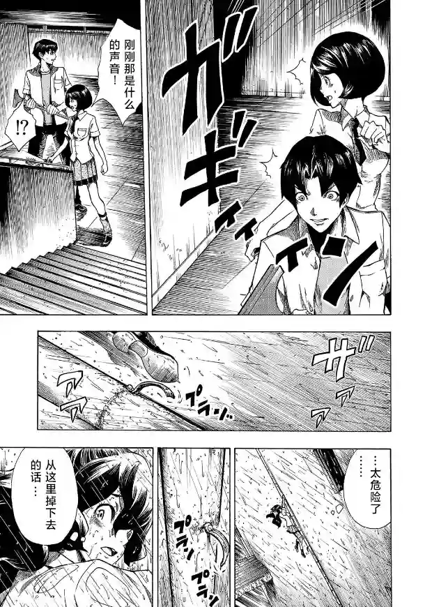 黑暗里，走廊下的东西第02话