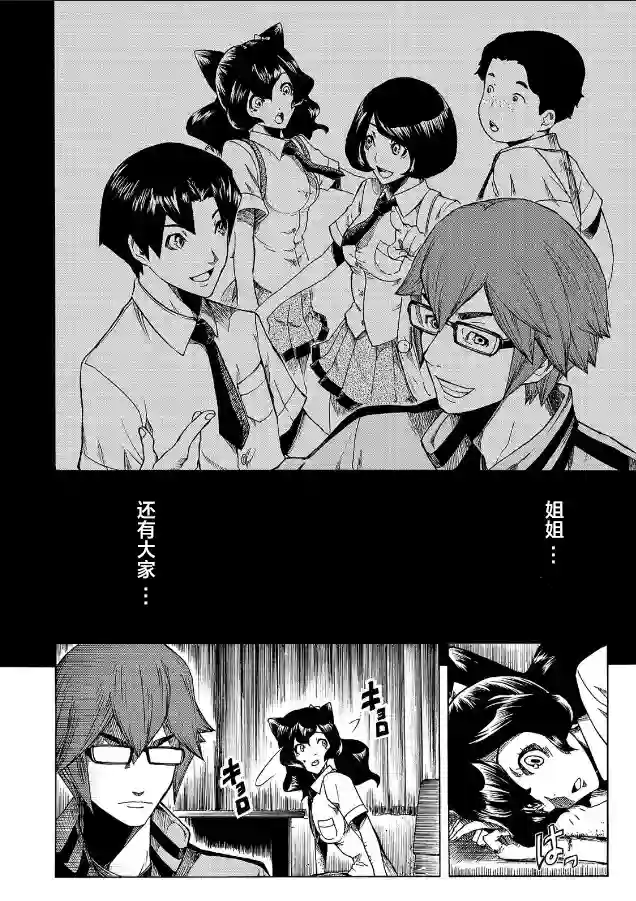 黑暗里，走廊下的东西第04话