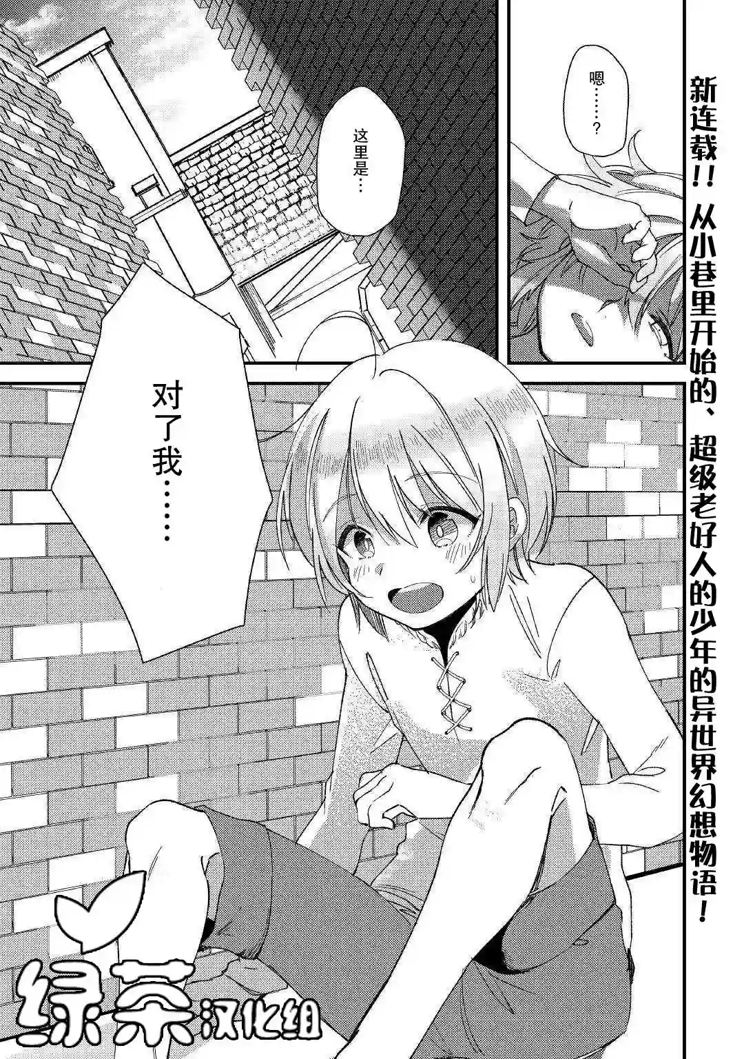 初期技能超便利，异世界生活超开心！第01话