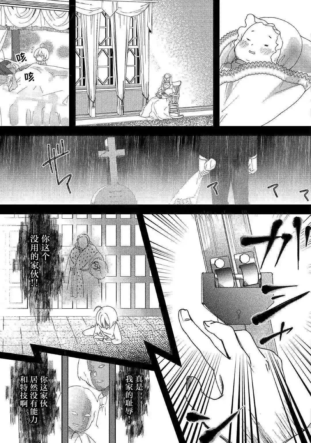 初期技能超便利，异世界生活超开心！第01话