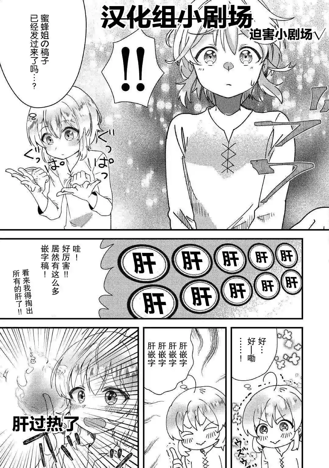 初期技能超便利，异世界生活超开心！第01话