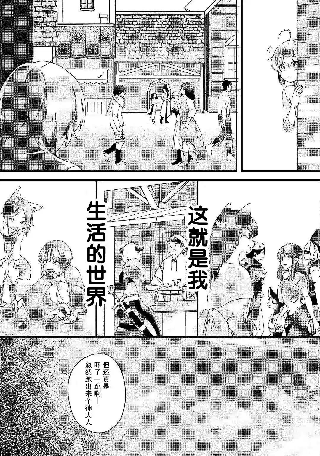 初期技能超便利，异世界生活超开心！第01话