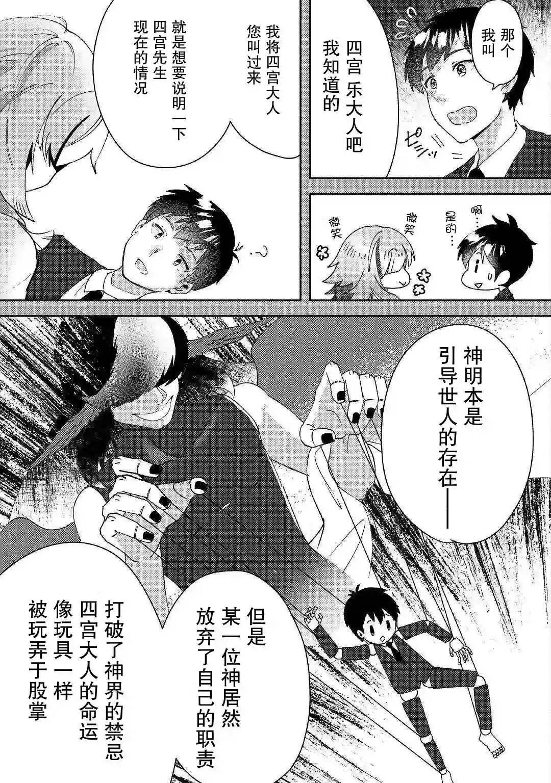 初期技能超便利，异世界生活超开心！第01话