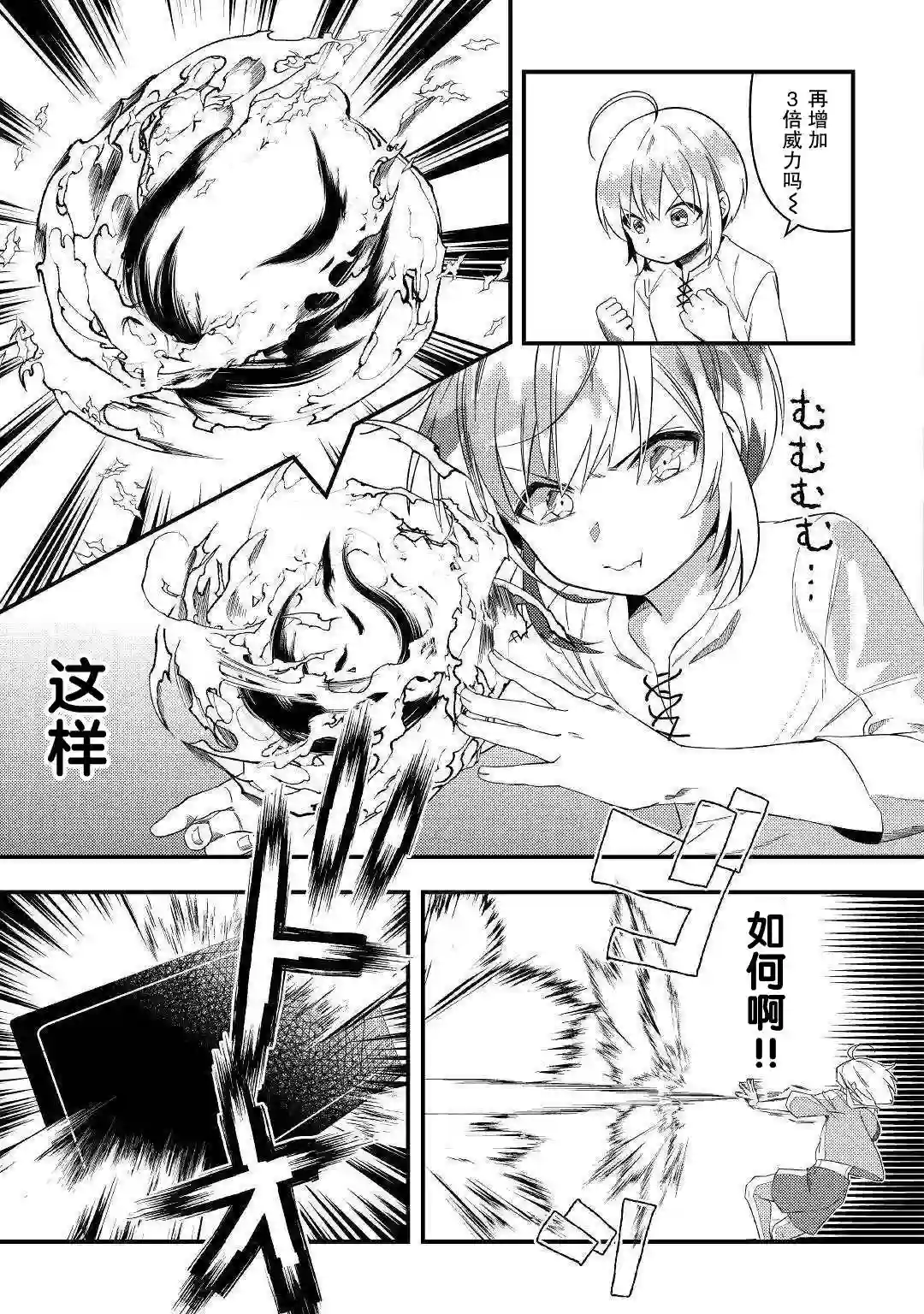 初期技能超便利，异世界生活超开心！第02话