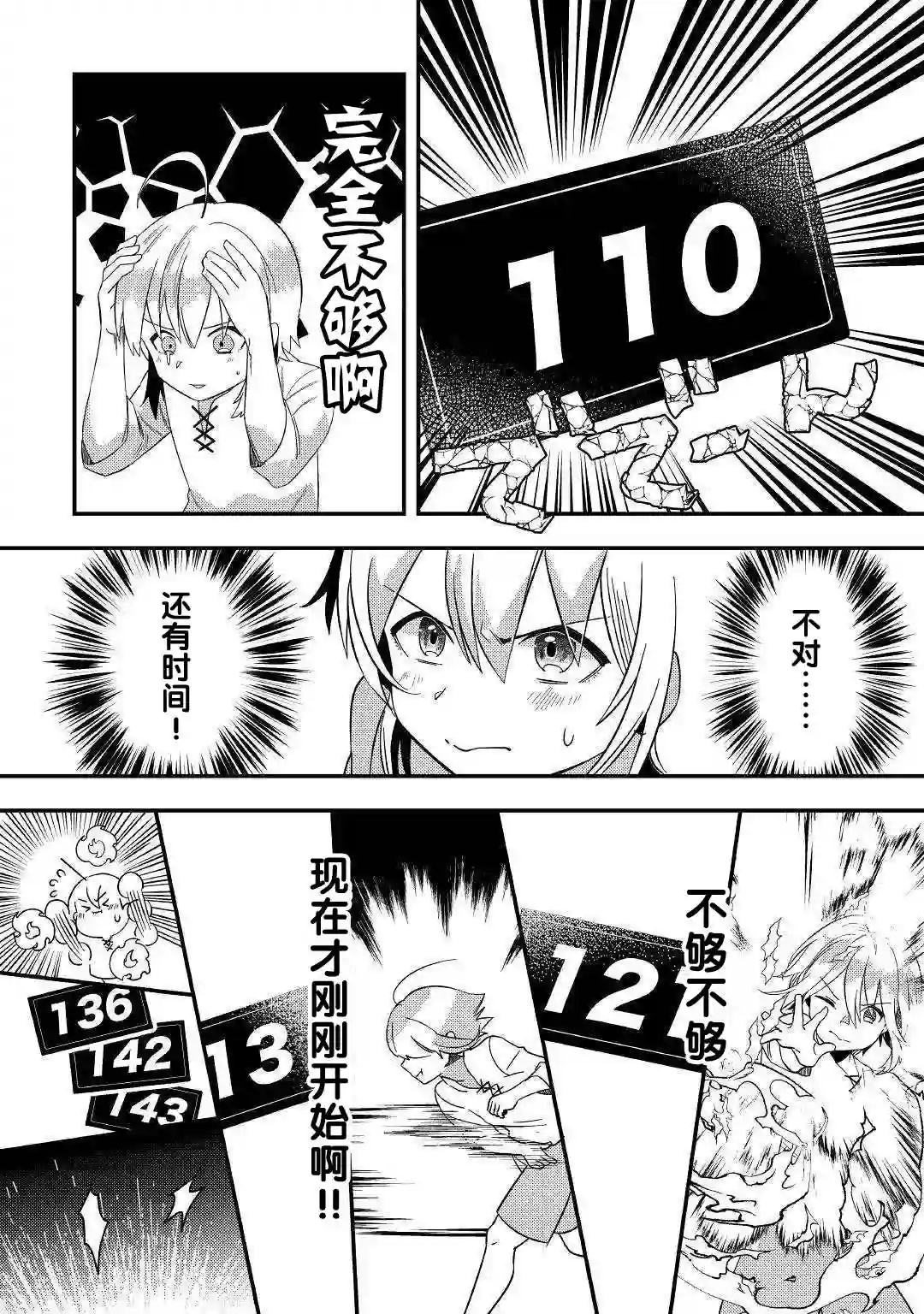 初期技能超便利，异世界生活超开心！第02话