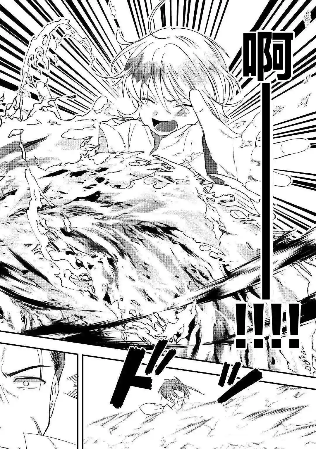 初期技能超便利，异世界生活超开心！第02话