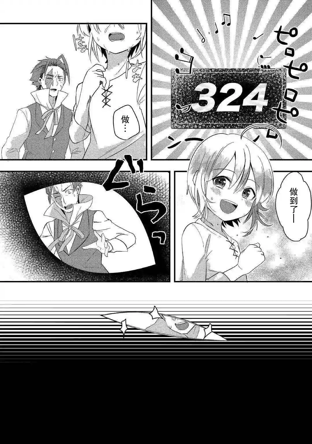 初期技能超便利，异世界生活超开心！第02话