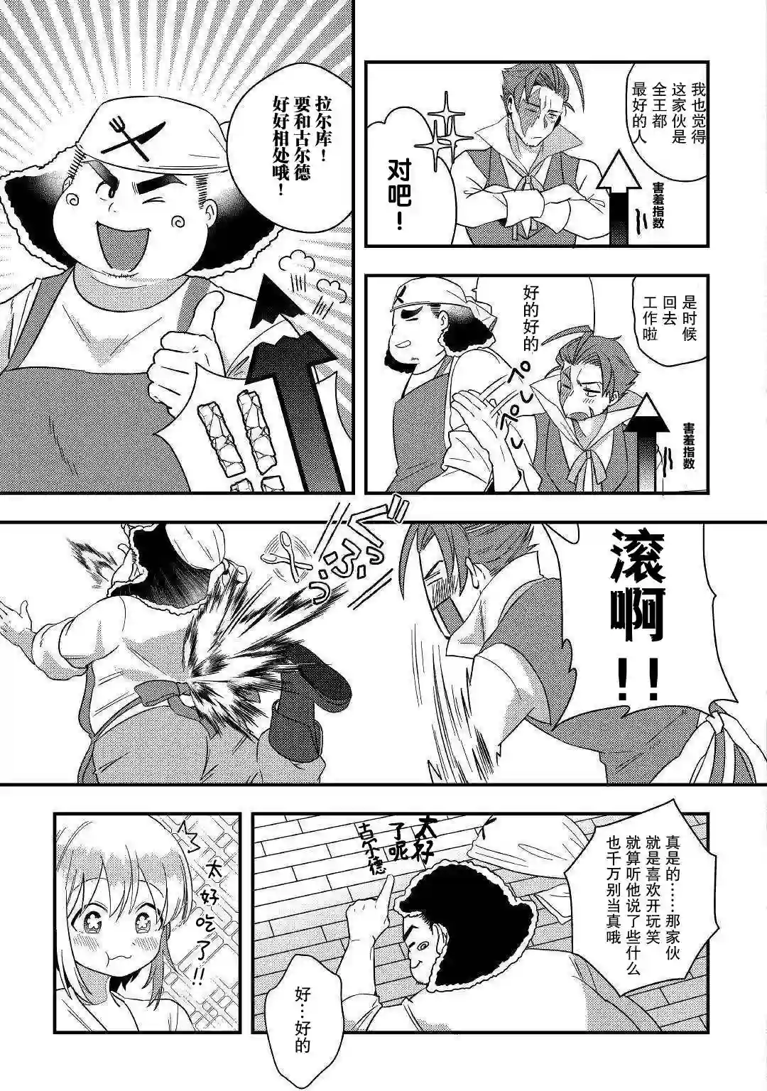 初期技能超便利，异世界生活超开心！第02话