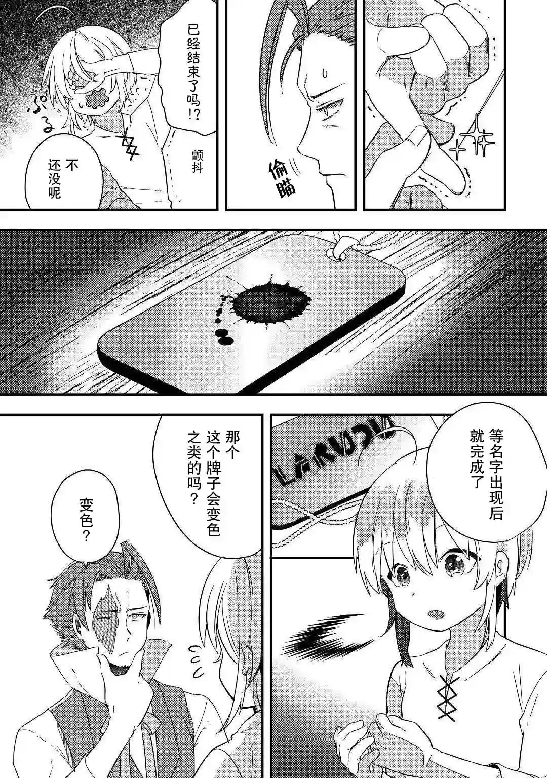 初期技能超便利，异世界生活超开心！第02话