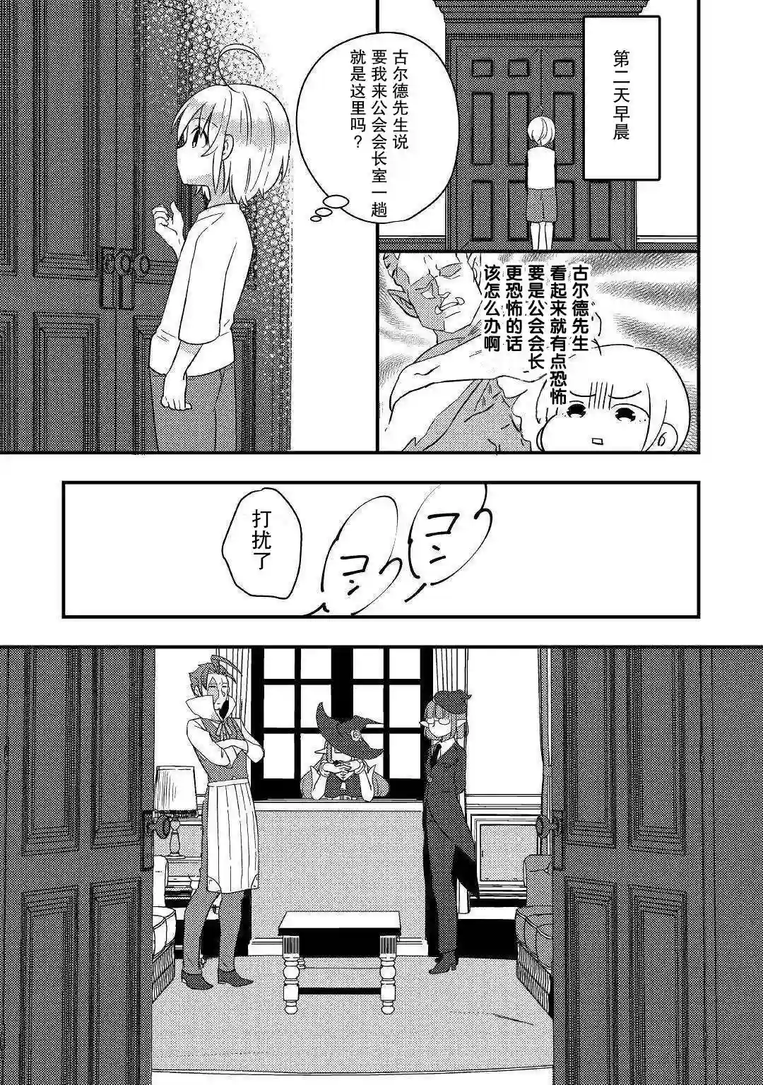 初期技能超便利，异世界生活超开心！第02话