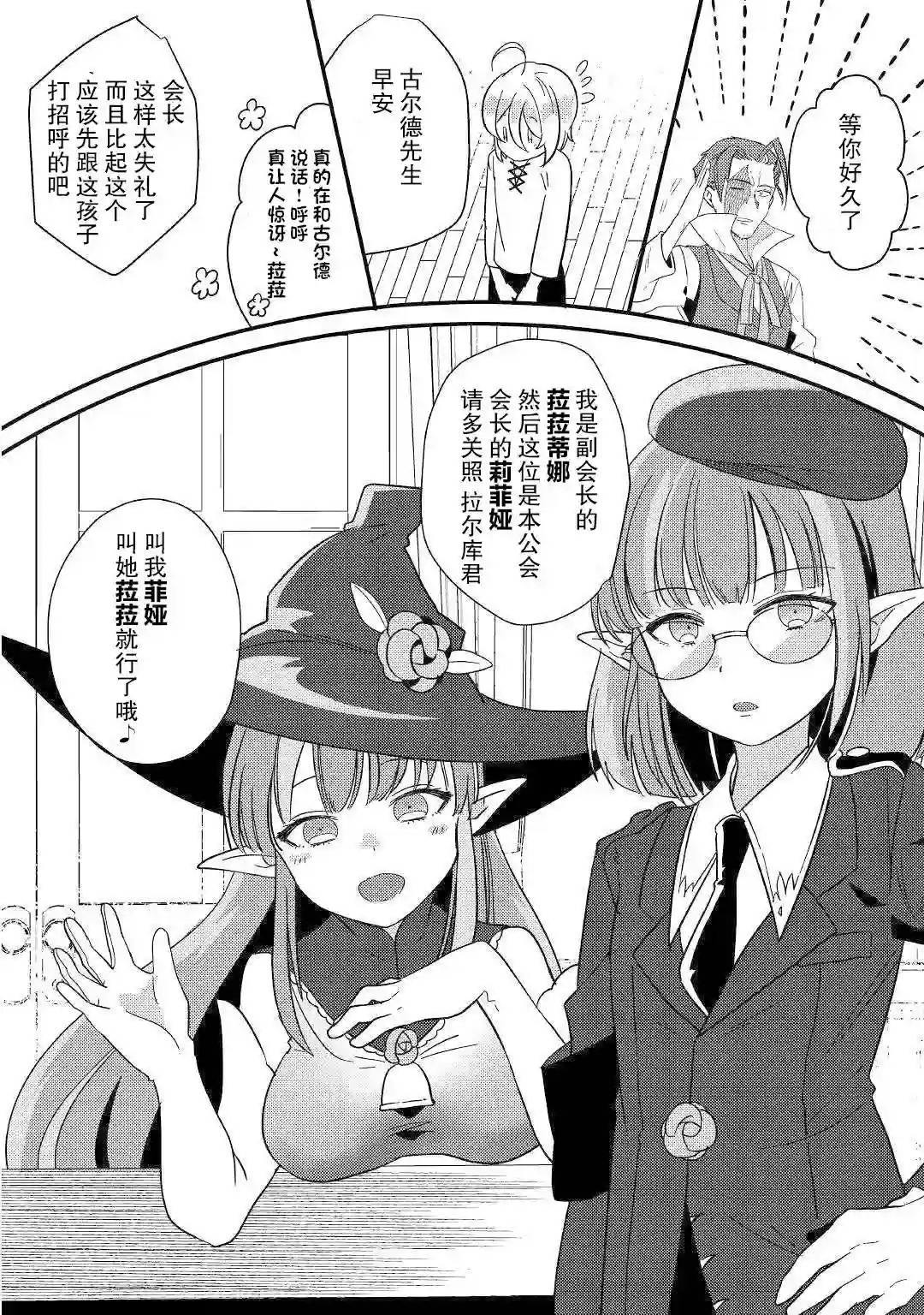 初期技能超便利，异世界生活超开心！第02话
