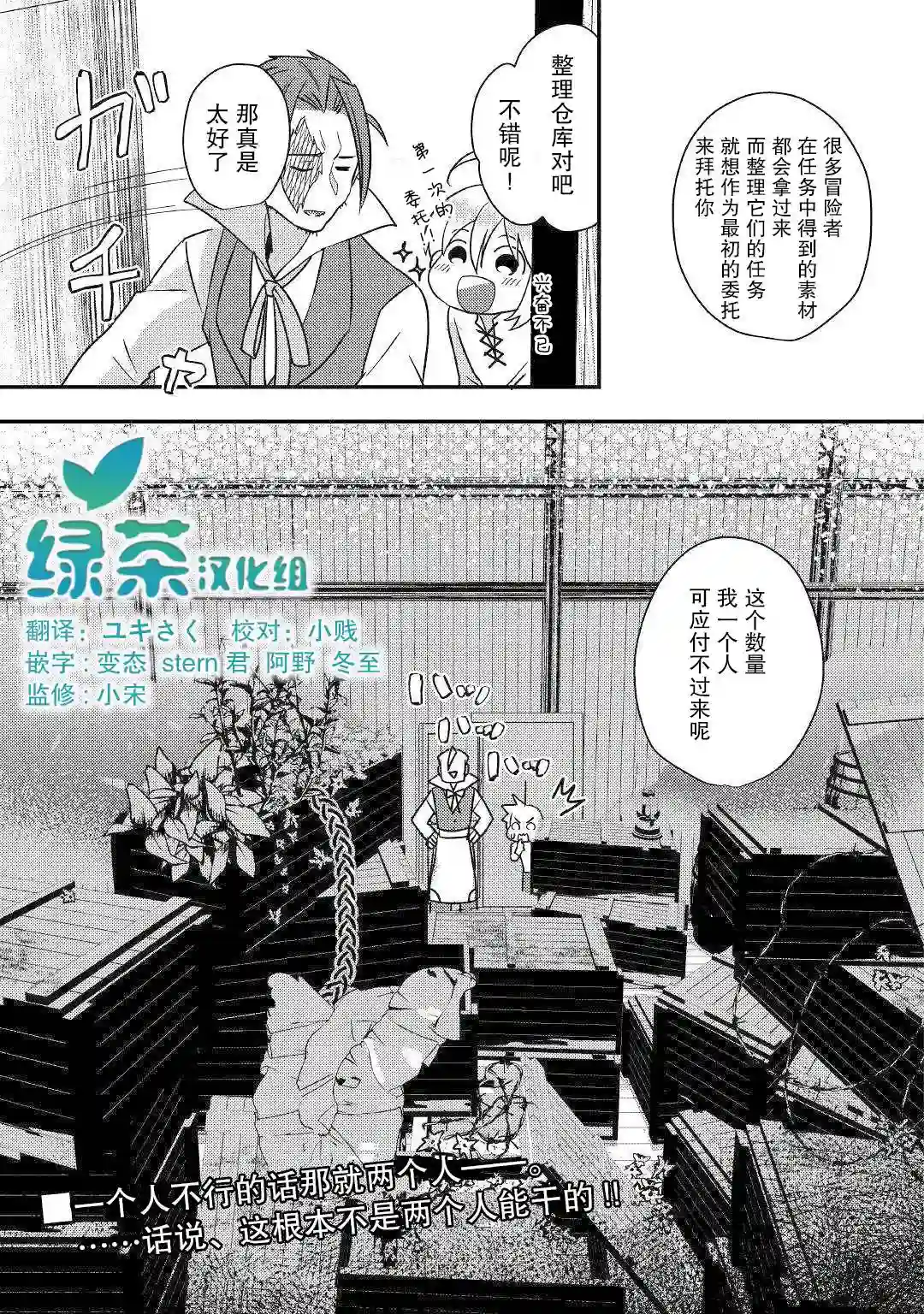 初期技能超便利，异世界生活超开心！第02话