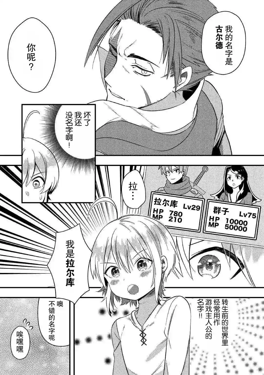 初期技能超便利，异世界生活超开心！第02话