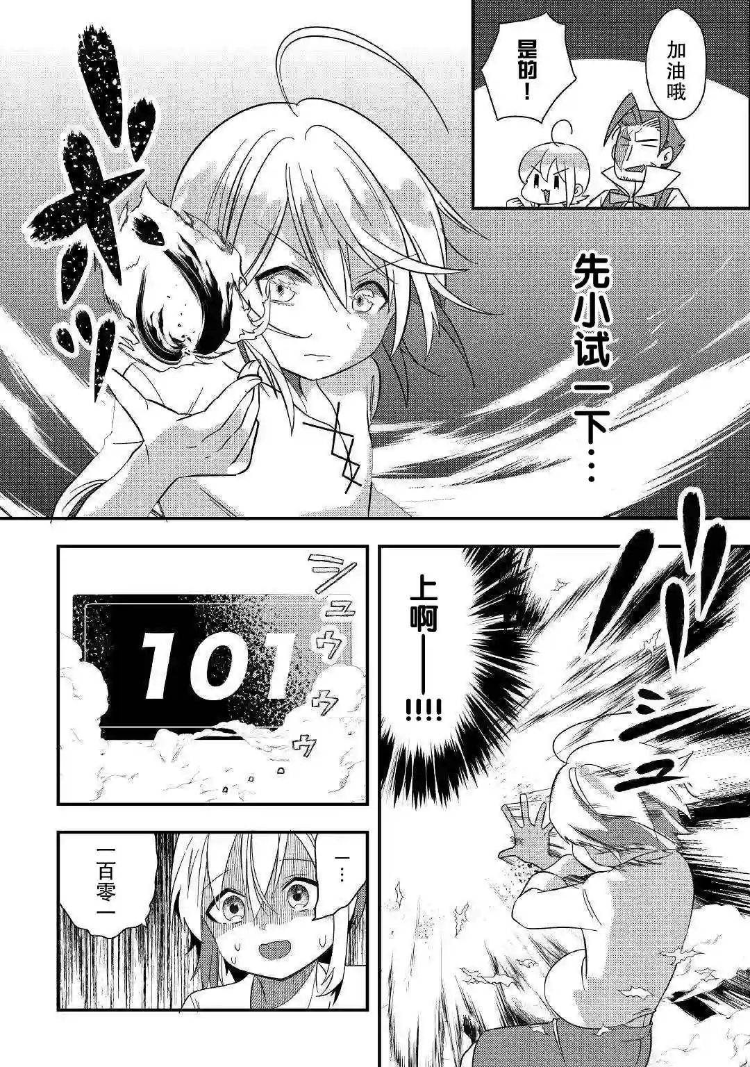 初期技能超便利，异世界生活超开心！第02话