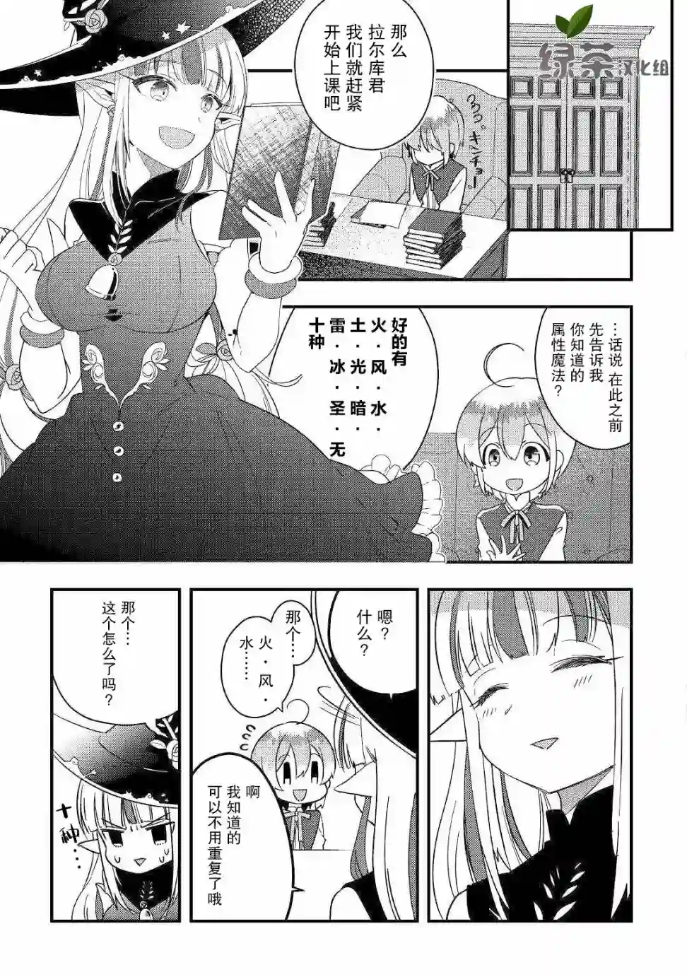 初期技能超便利，异世界生活超开心！第04话