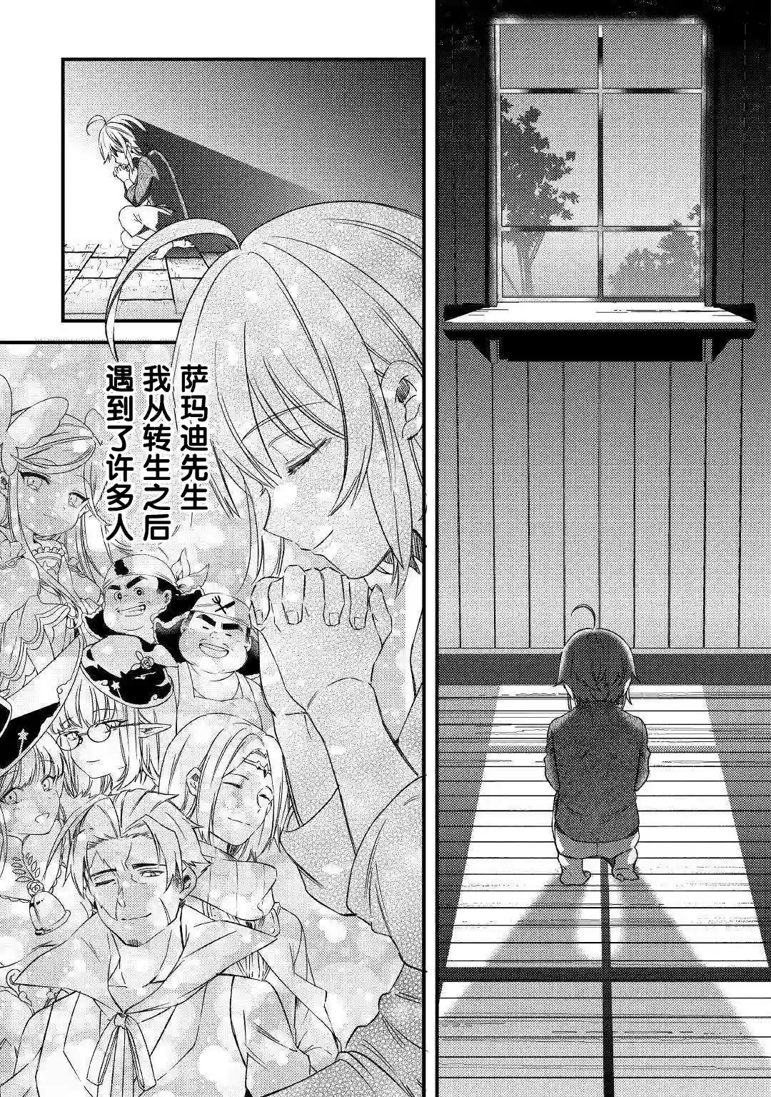 初期技能超便利，异世界生活超开心！第06话