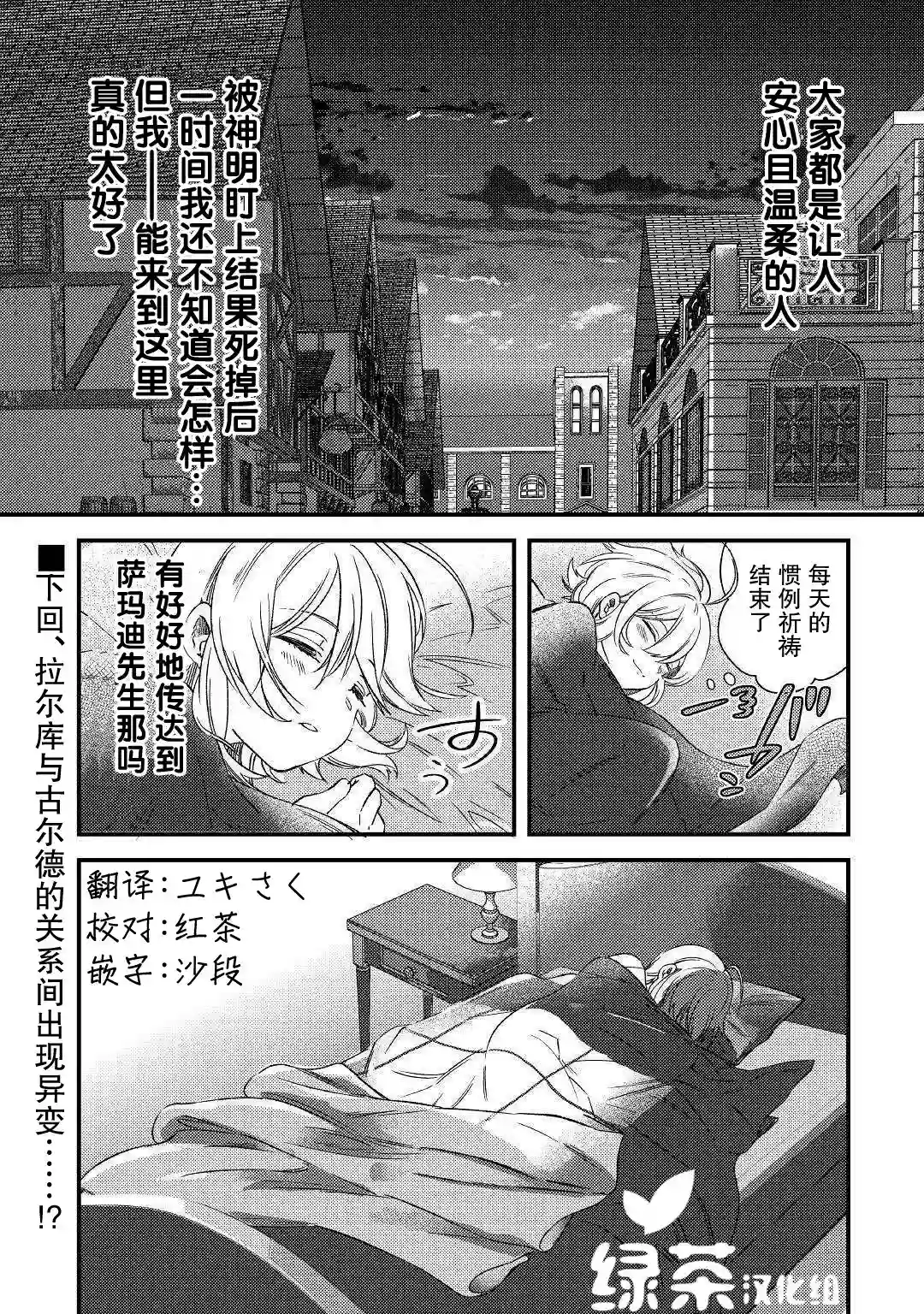 初期技能超便利，异世界生活超开心！第06话