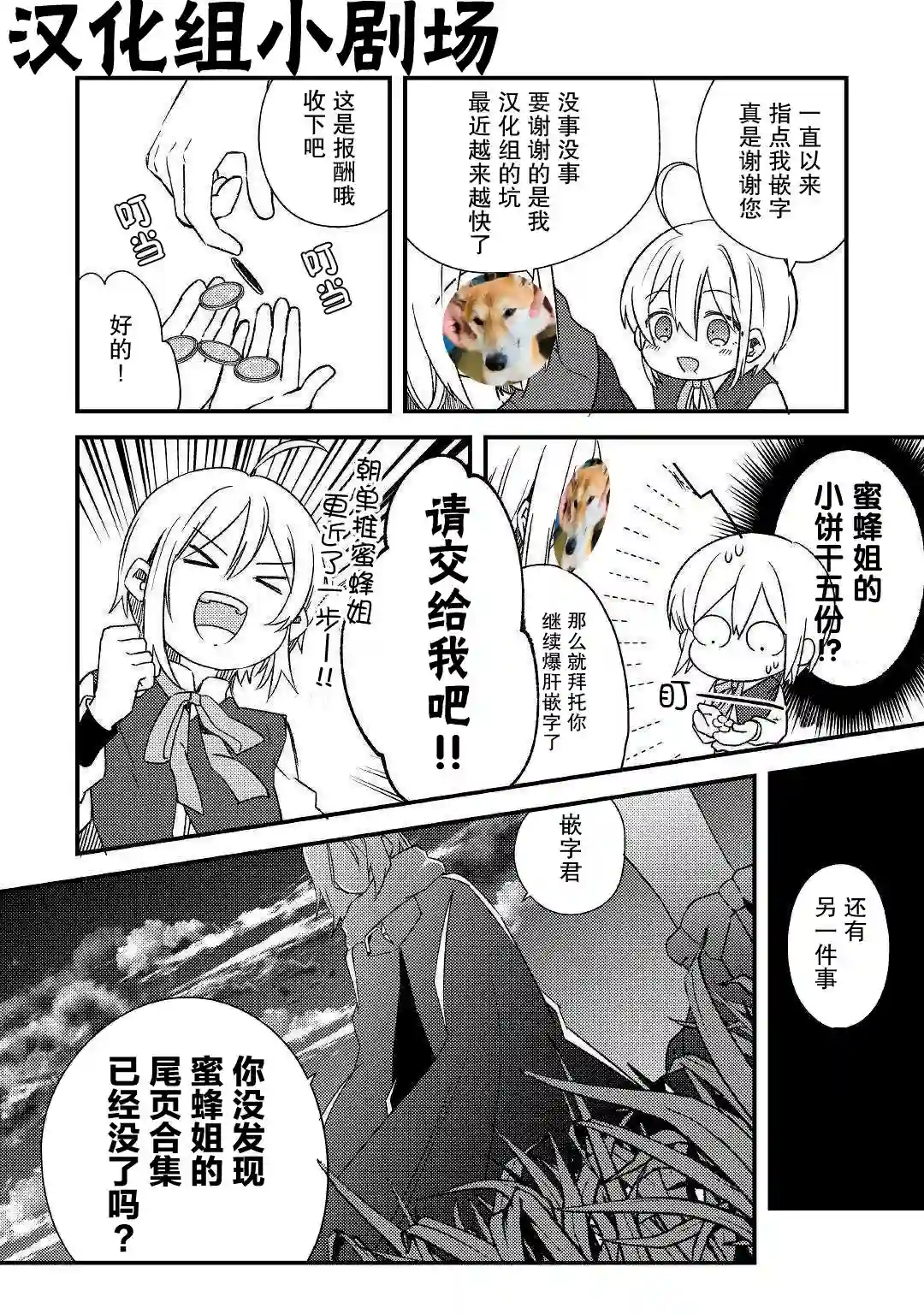 初期技能超便利，异世界生活超开心！第06话