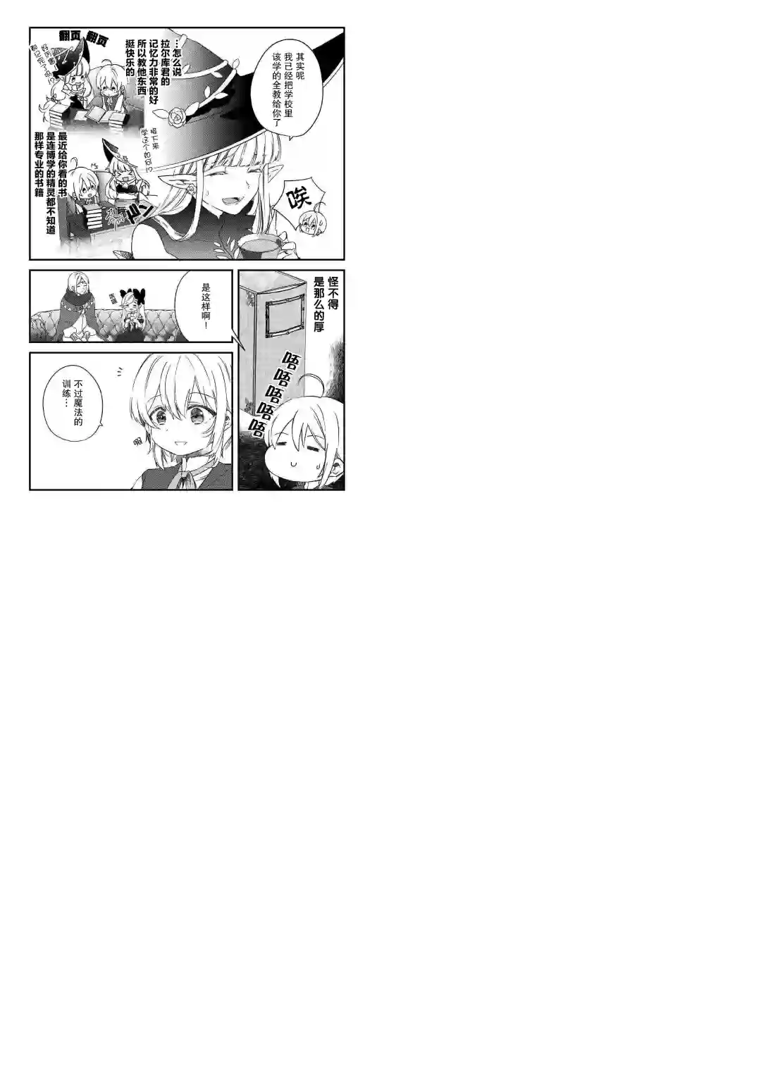 初期技能超便利，异世界生活超开心！第06话