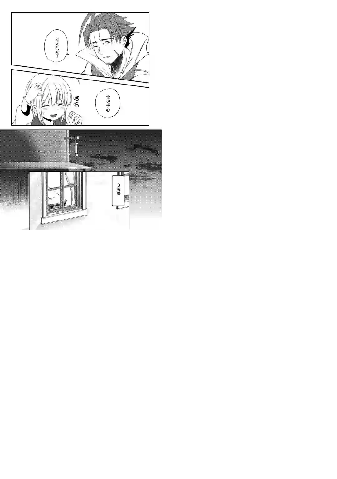 初期技能超便利，异世界生活超开心！第06话