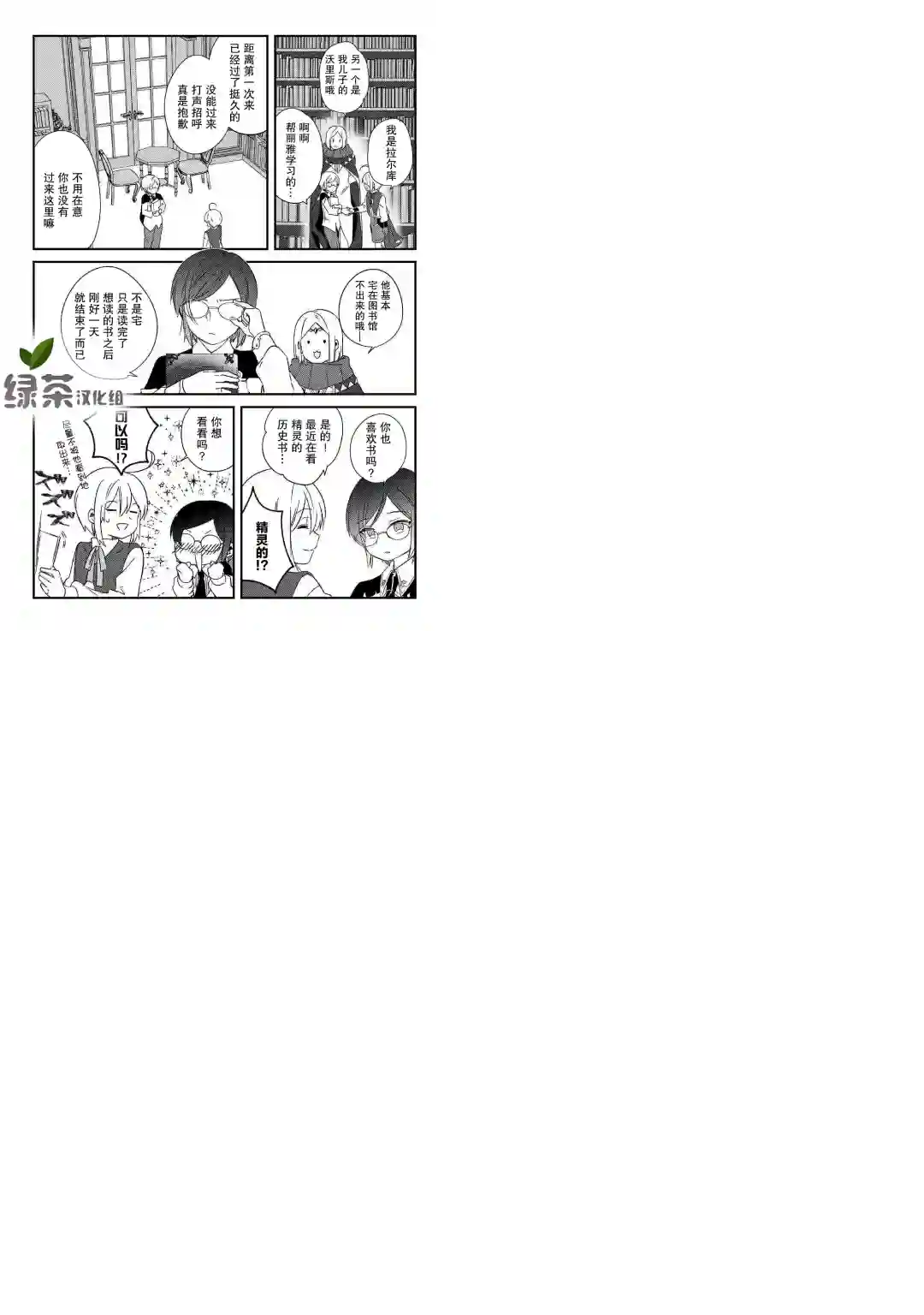 初期技能超便利，异世界生活超开心！第06话