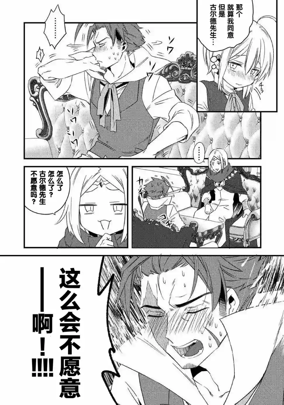 初期技能超便利，异世界生活超开心！第6-2话