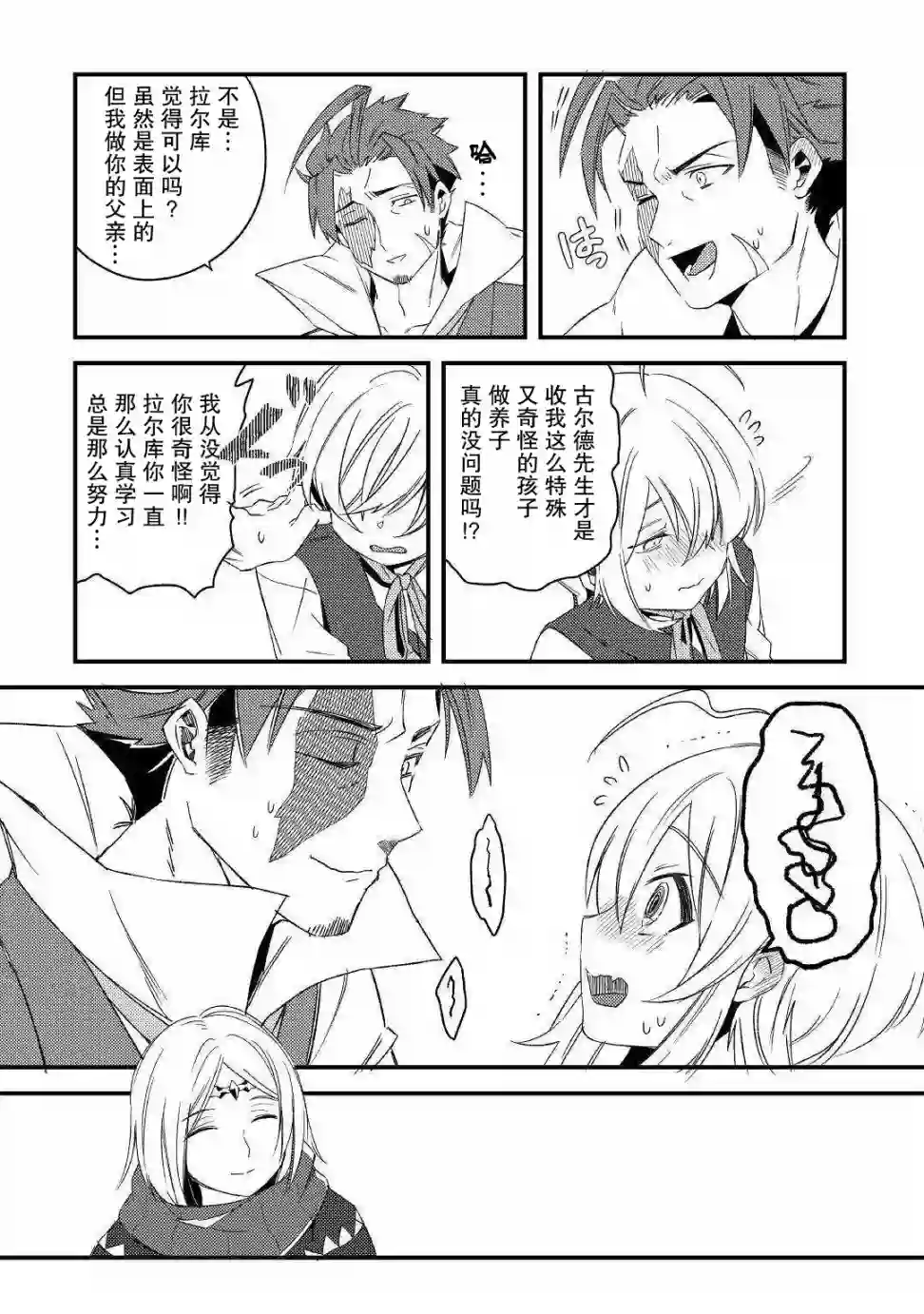 初期技能超便利，异世界生活超开心！第6-2话