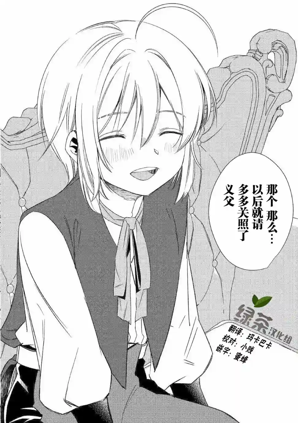 初期技能超便利，异世界生活超开心！第6-2话