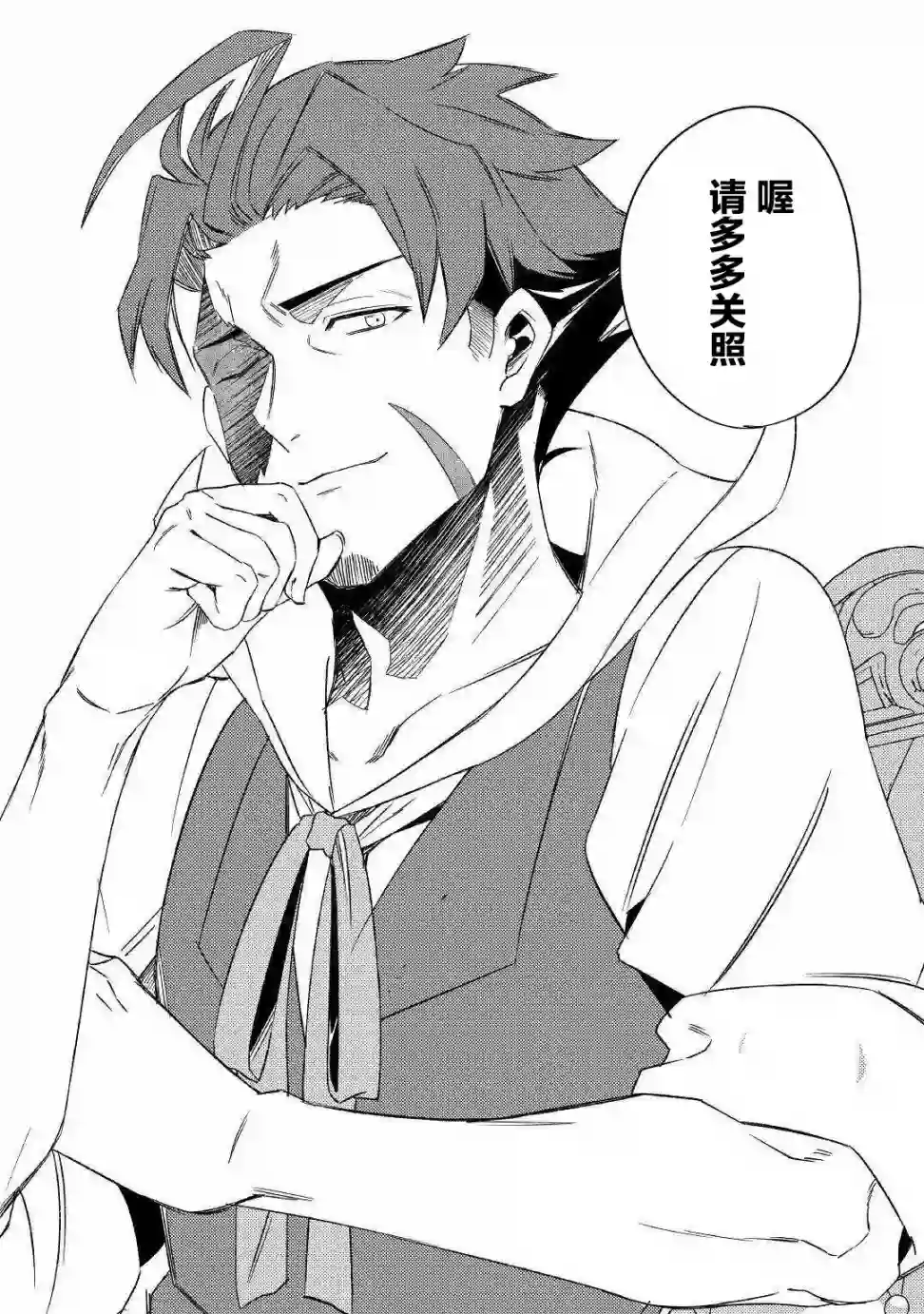 初期技能超便利，异世界生活超开心！第6-2话