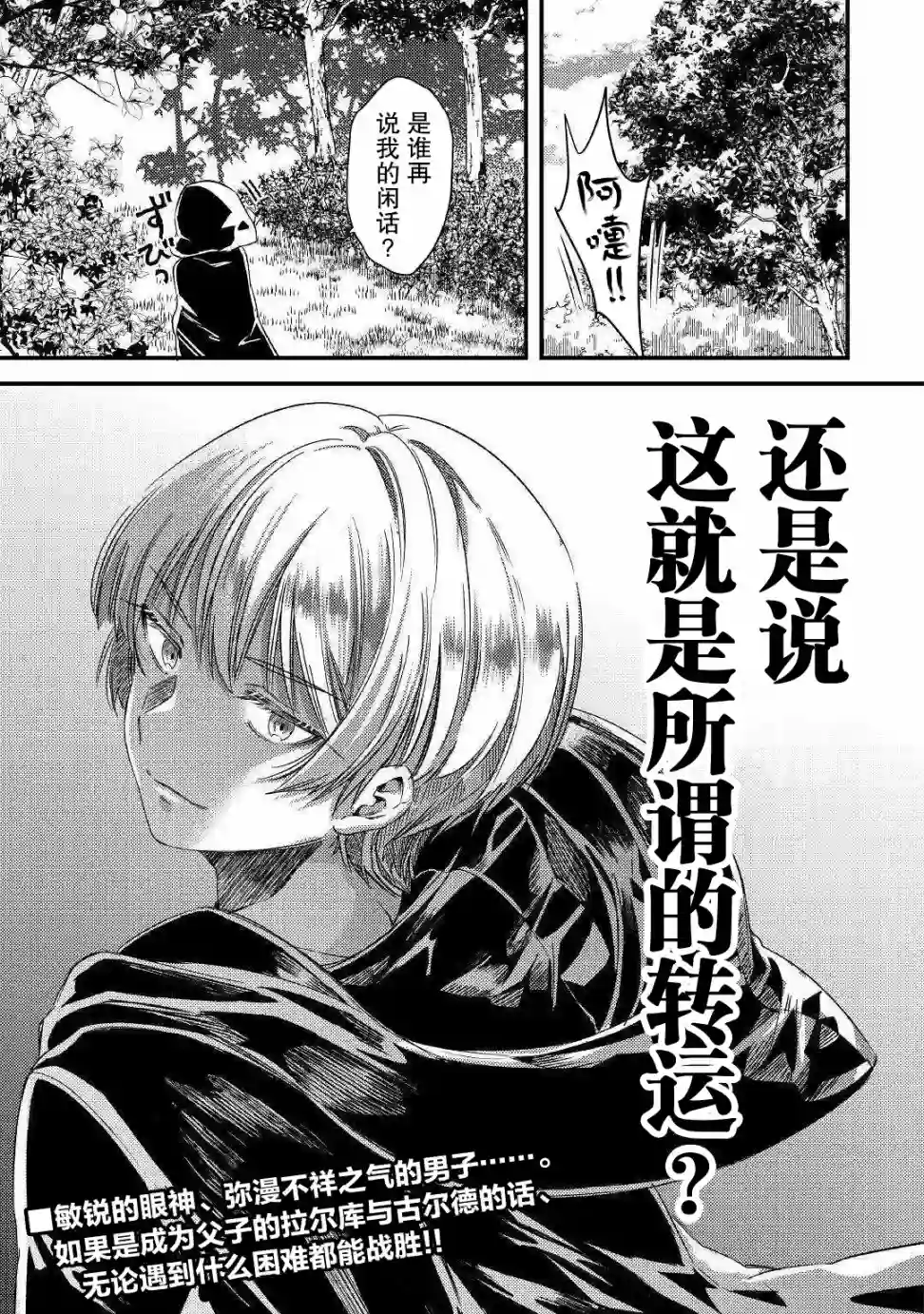 初期技能超便利，异世界生活超开心！第6-2话