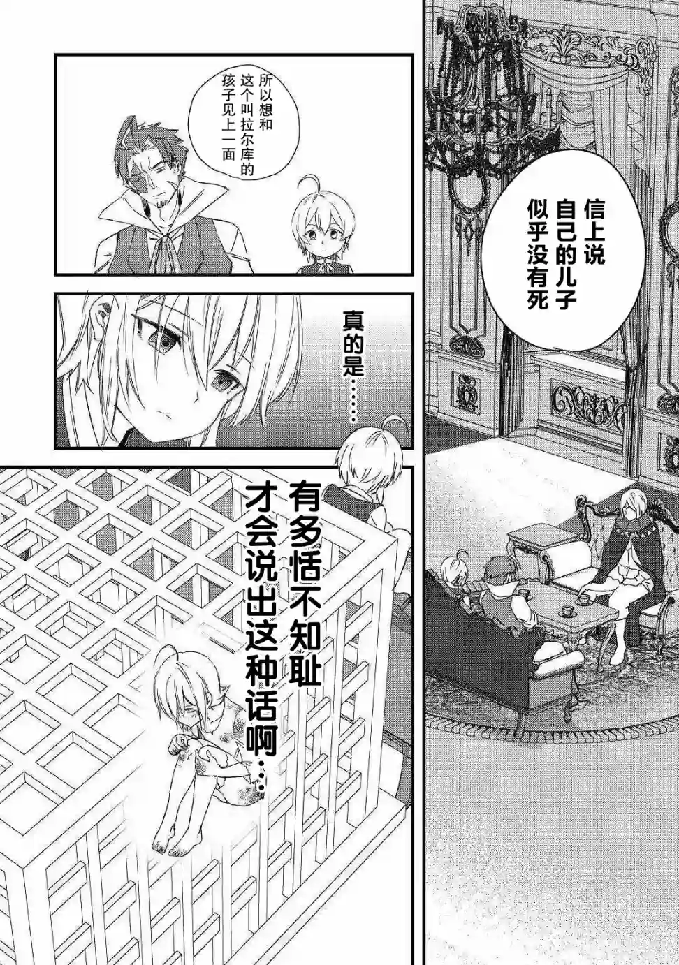 初期技能超便利，异世界生活超开心！第6-2话