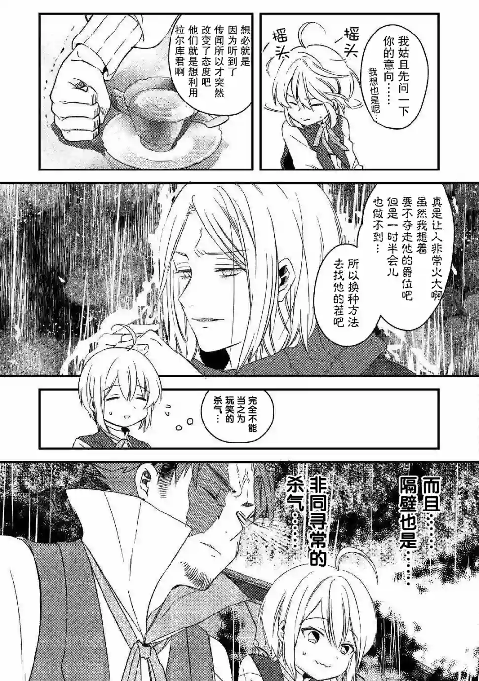 初期技能超便利，异世界生活超开心！第6-2话