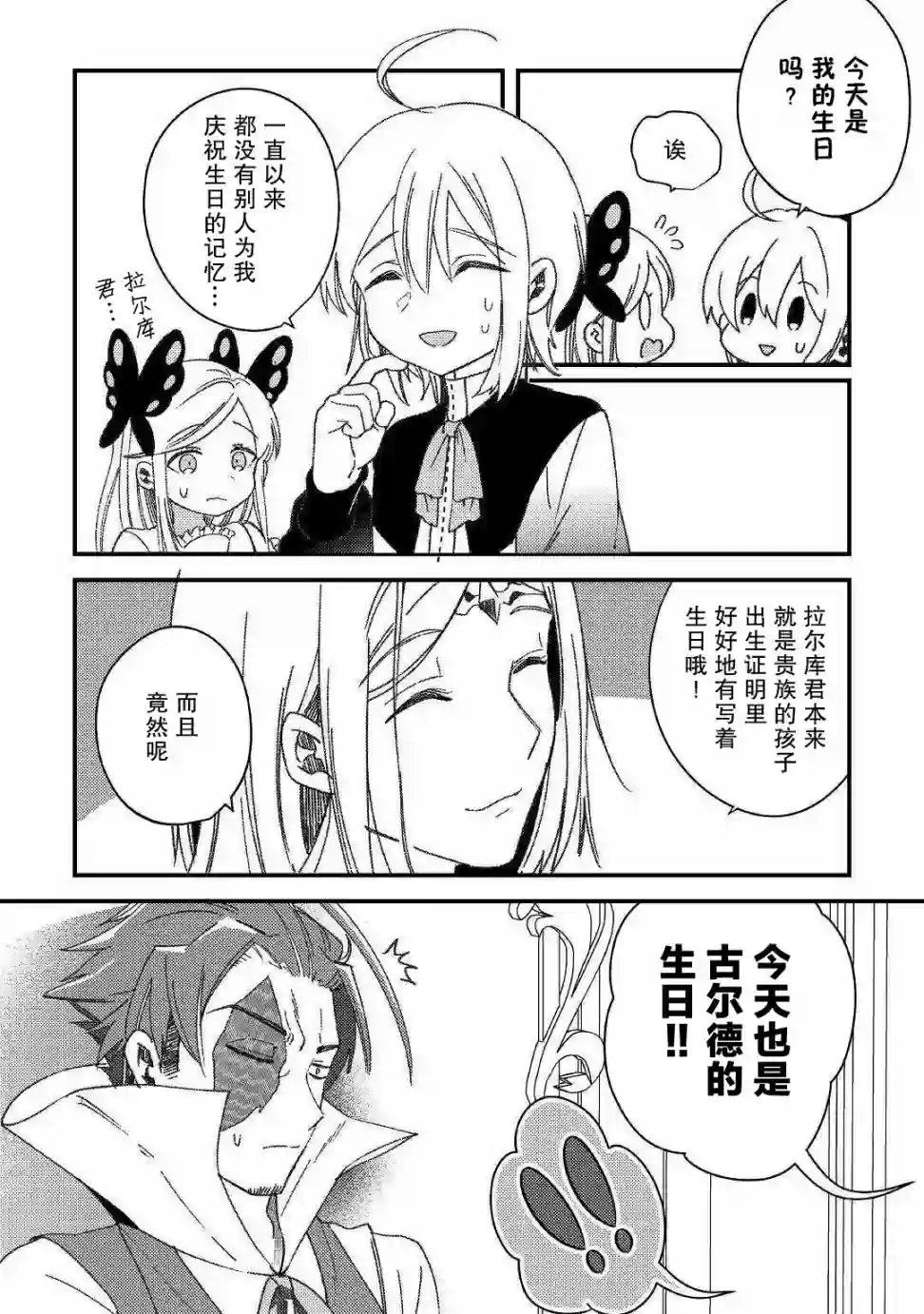 初期技能超便利，异世界生活超开心！第07话