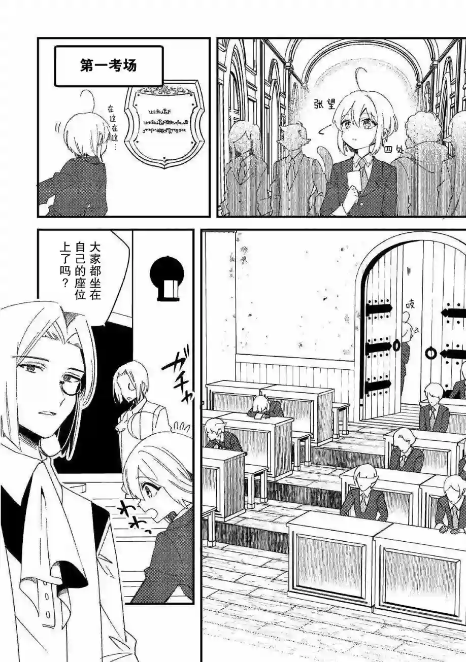 初期技能超便利，异世界生活超开心！第08话