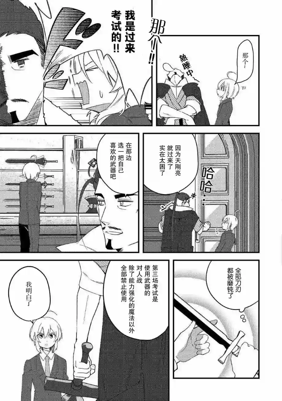 初期技能超便利，异世界生活超开心！第08话