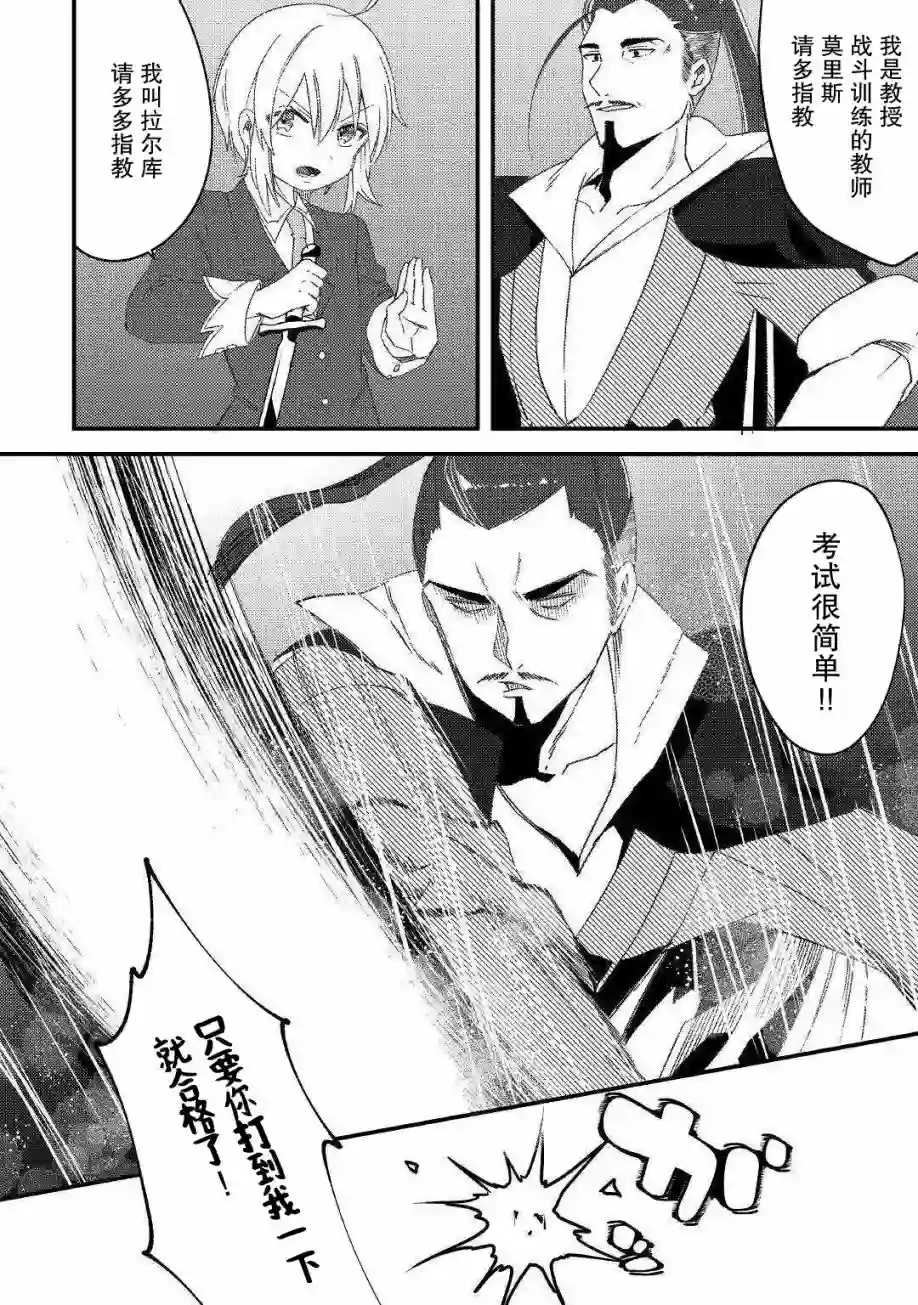 初期技能超便利，异世界生活超开心！第08话