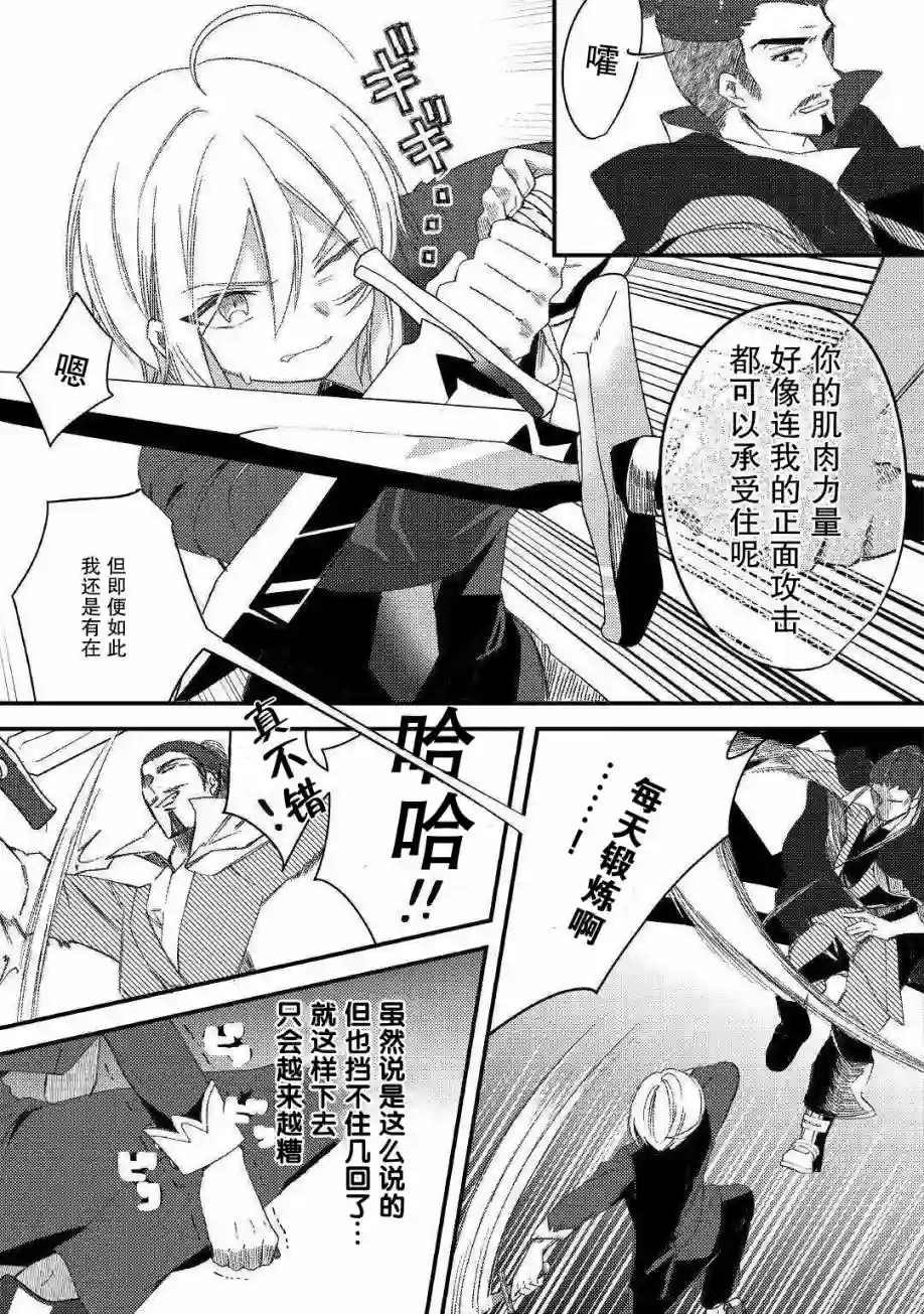 初期技能超便利，异世界生活超开心！第08话