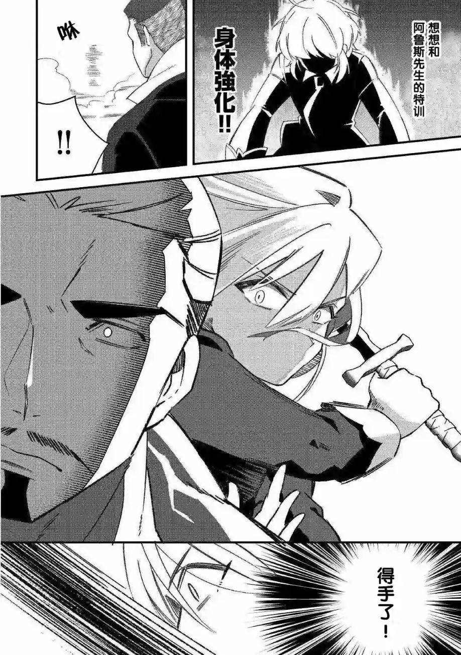 初期技能超便利，异世界生活超开心！第08话