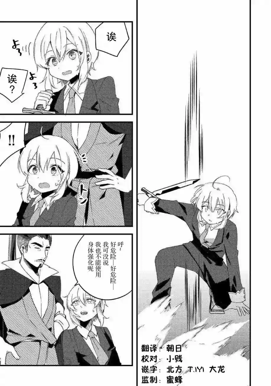 初期技能超便利，异世界生活超开心！第08话