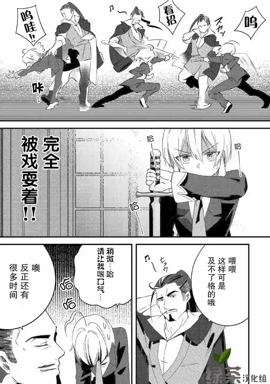初期技能超便利，异世界生活超开心！第08话