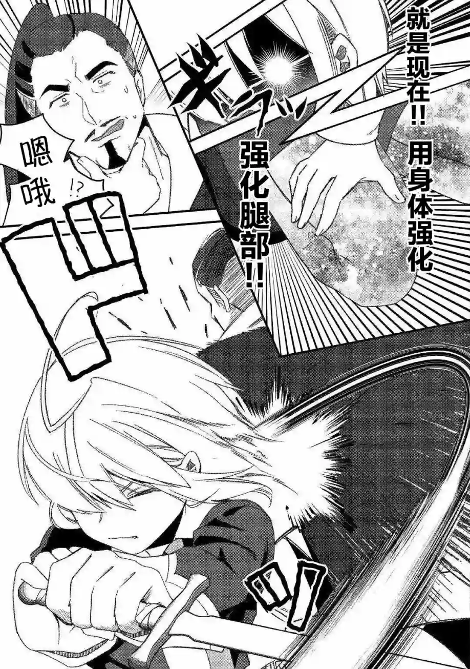 初期技能超便利，异世界生活超开心！第08话