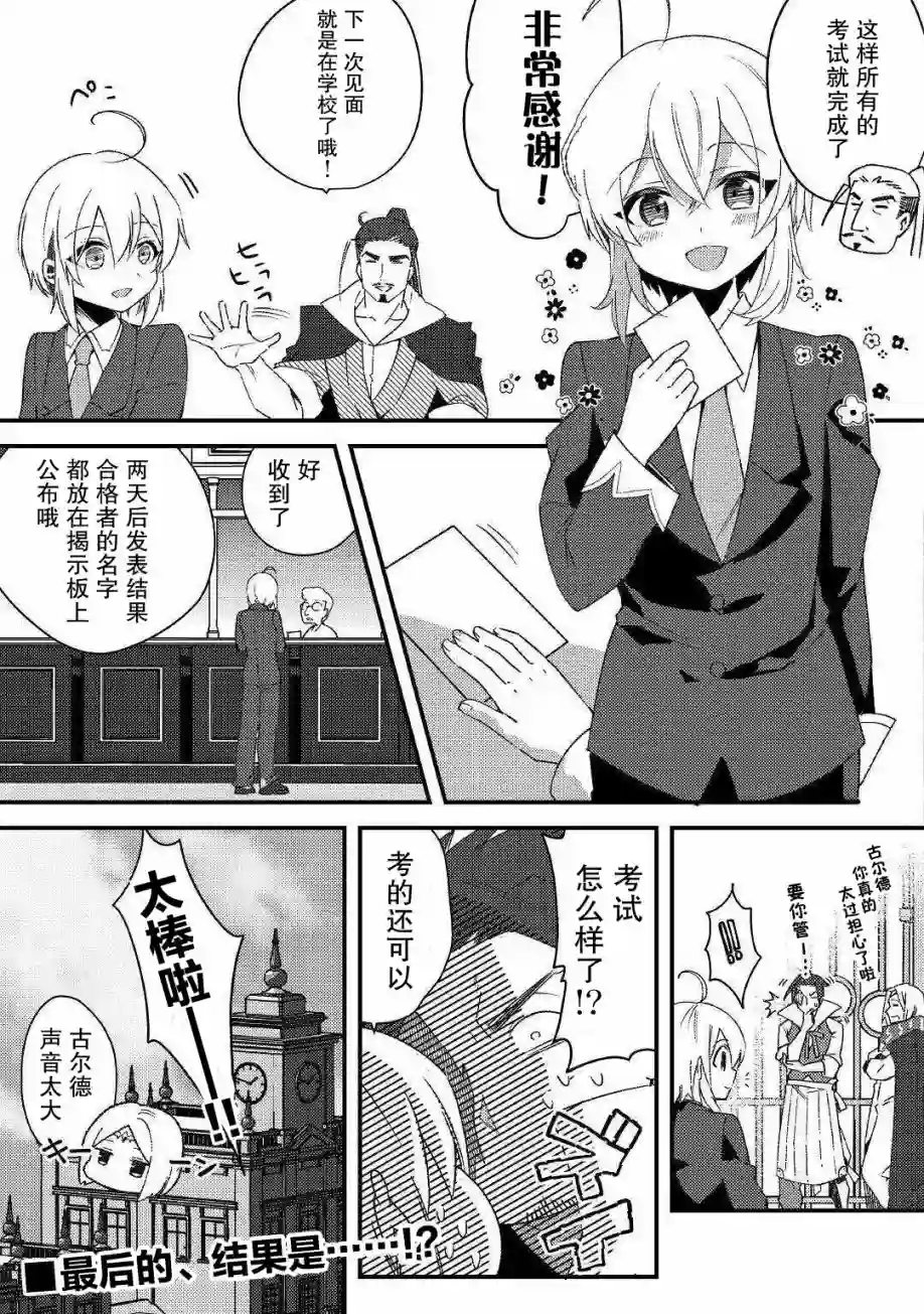 初期技能超便利，异世界生活超开心！第08话