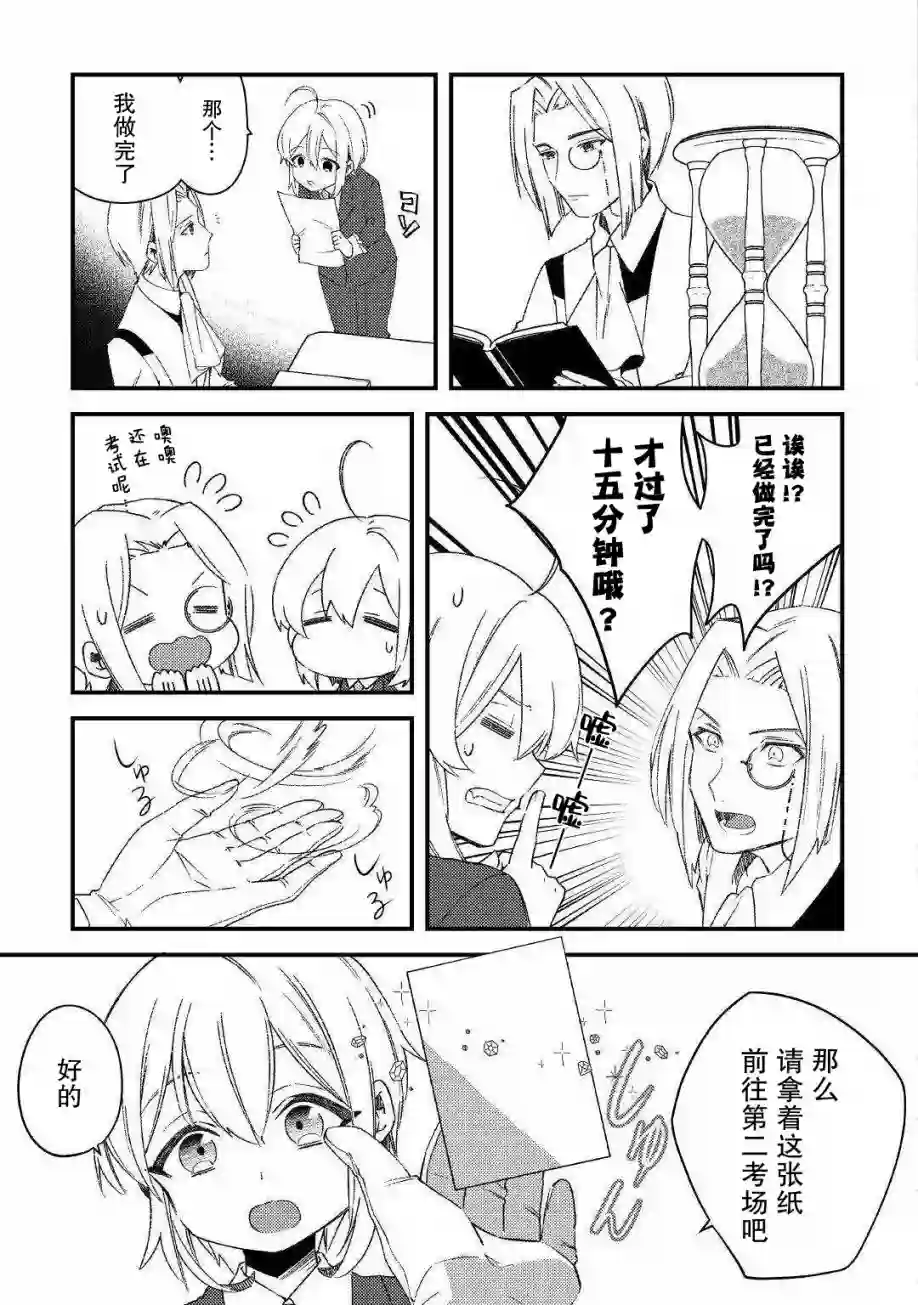 初期技能超便利，异世界生活超开心！第08话