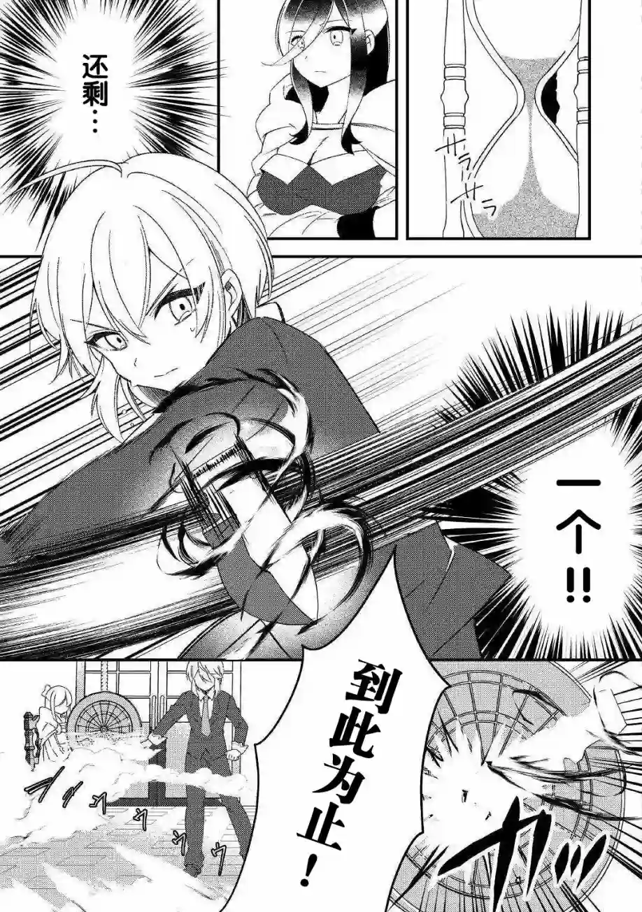 初期技能超便利，异世界生活超开心！第08话