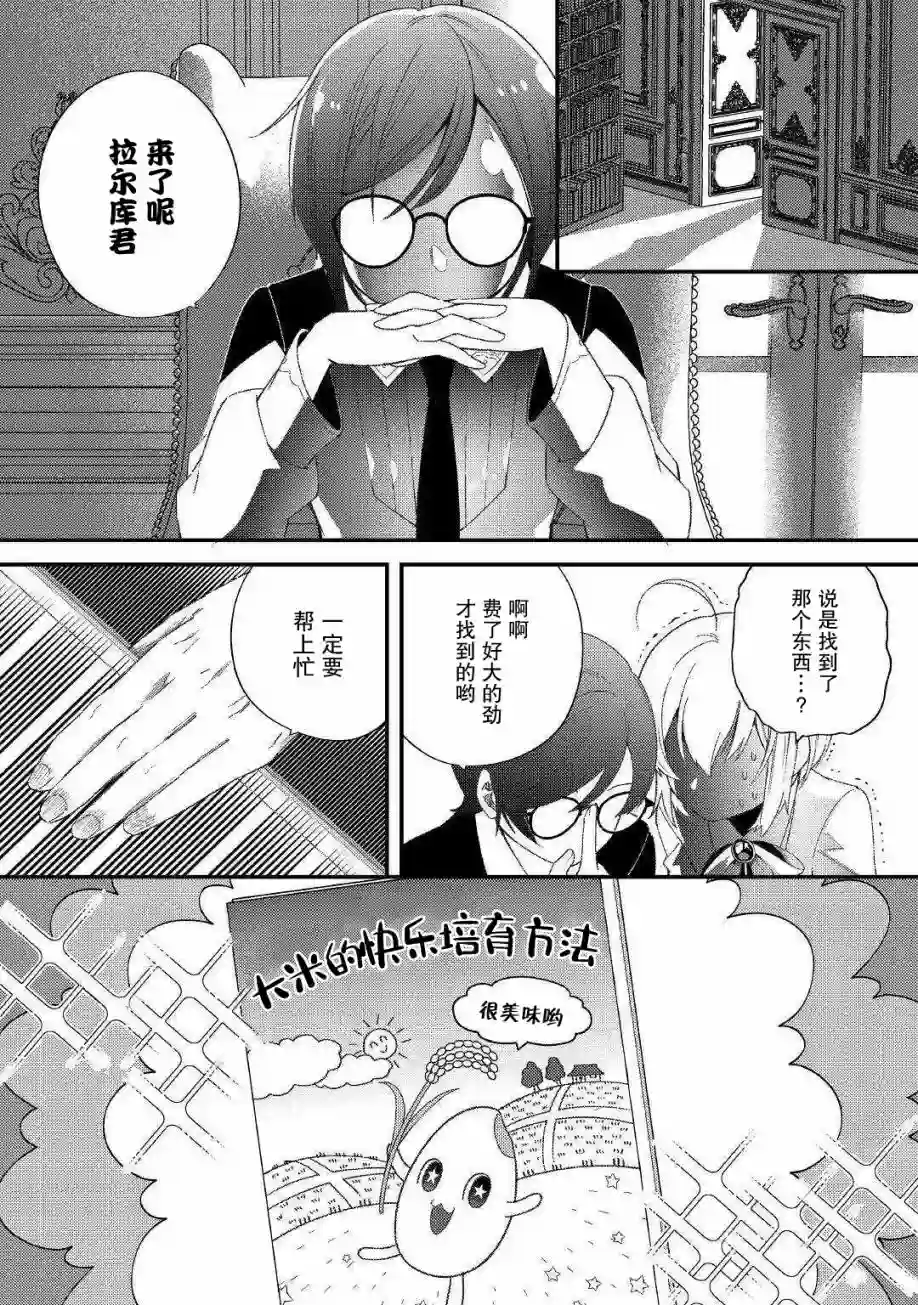 初期技能超便利，异世界生活超开心！第09话