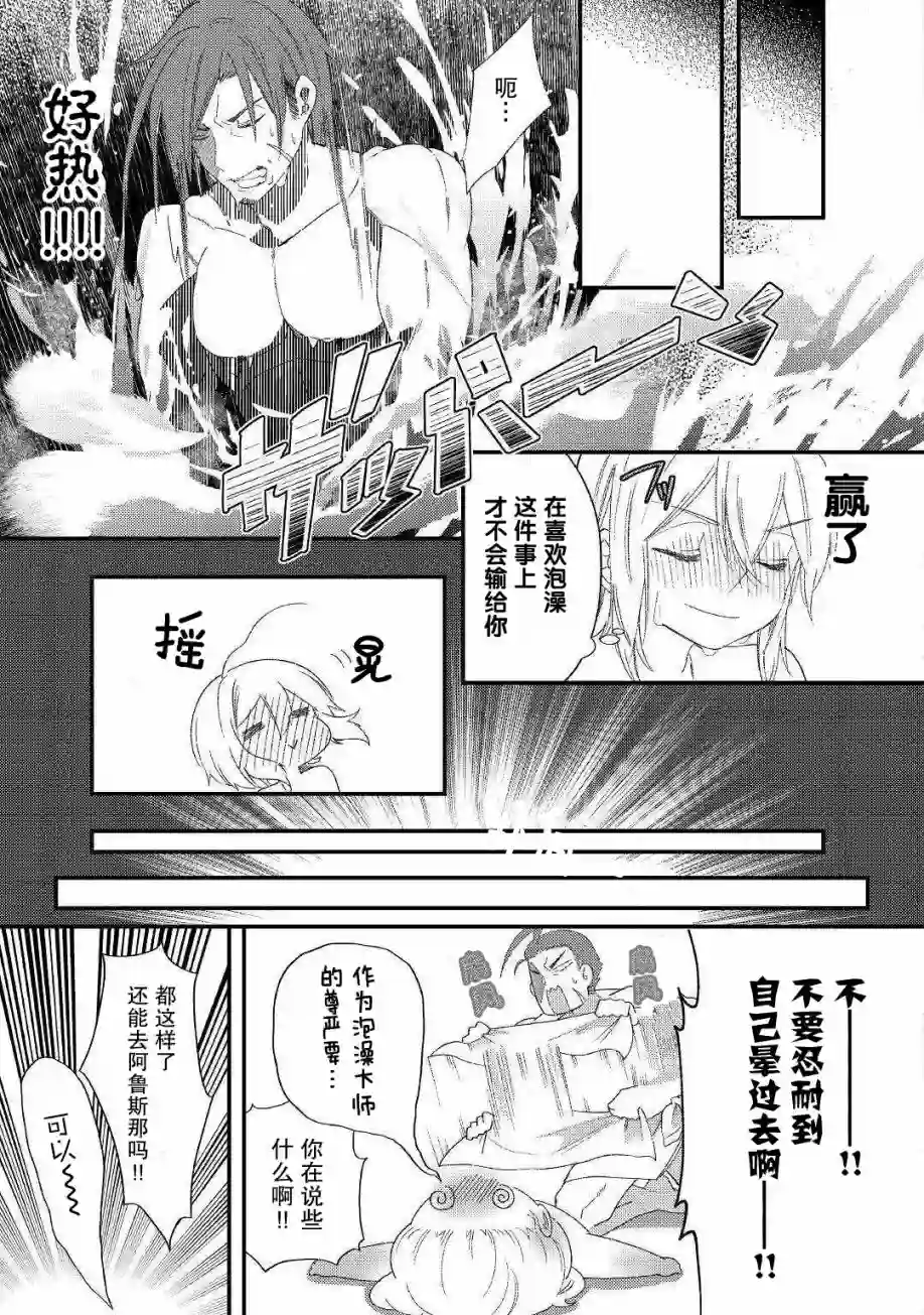 初期技能超便利，异世界生活超开心！第09话