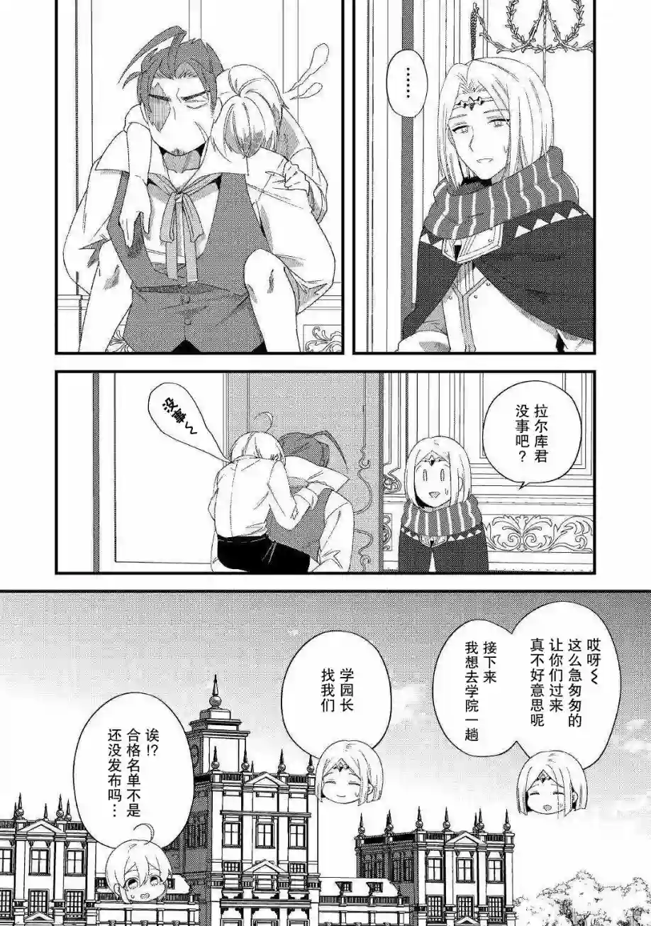 初期技能超便利，异世界生活超开心！第09话