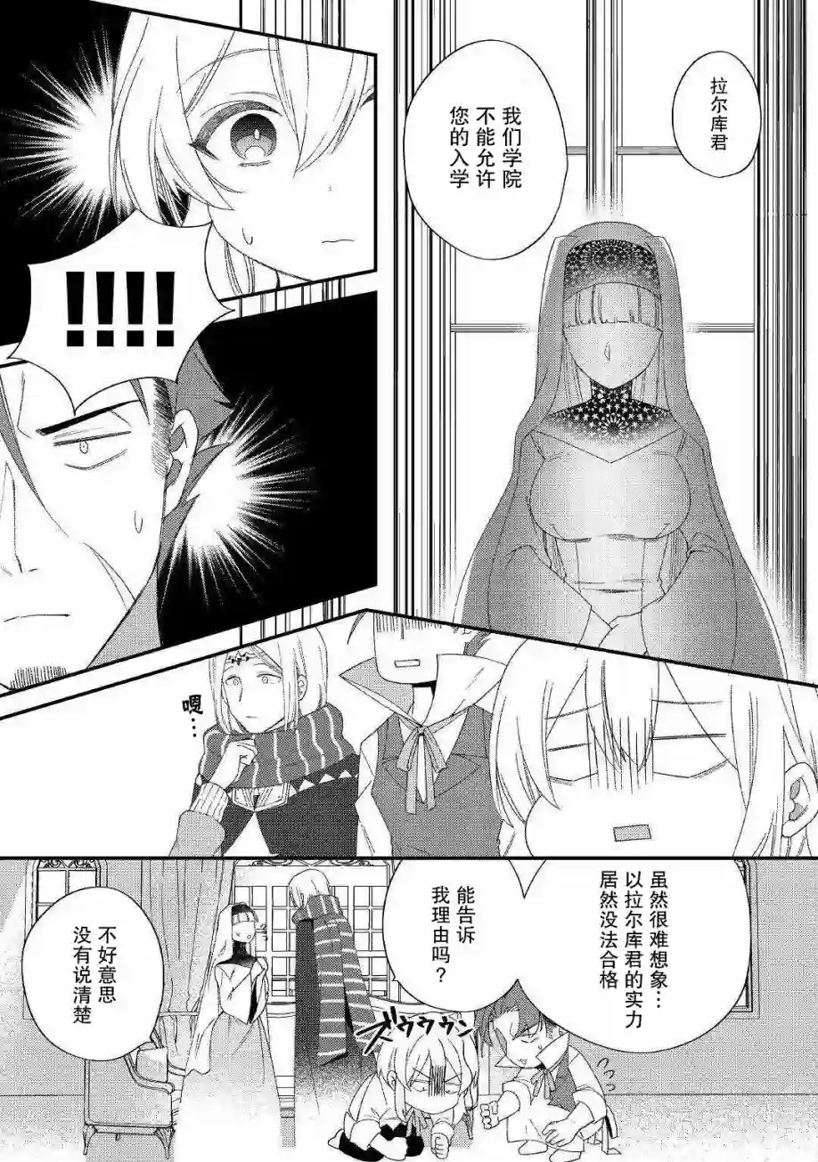 初期技能超便利，异世界生活超开心！第09话