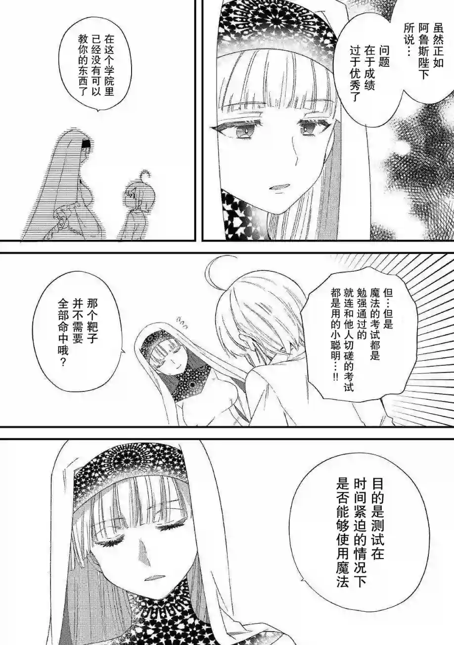 初期技能超便利，异世界生活超开心！第09话