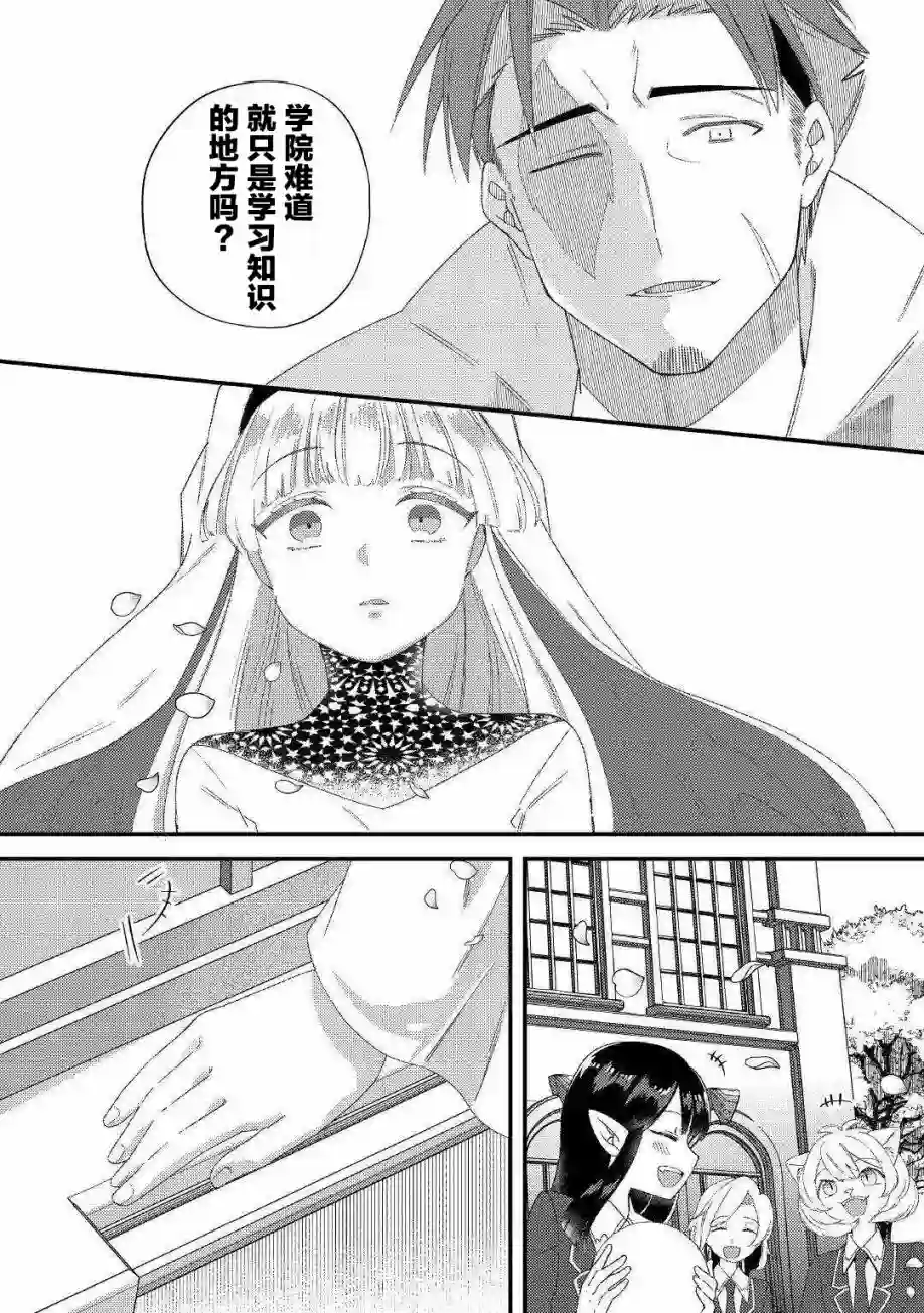初期技能超便利，异世界生活超开心！第09话